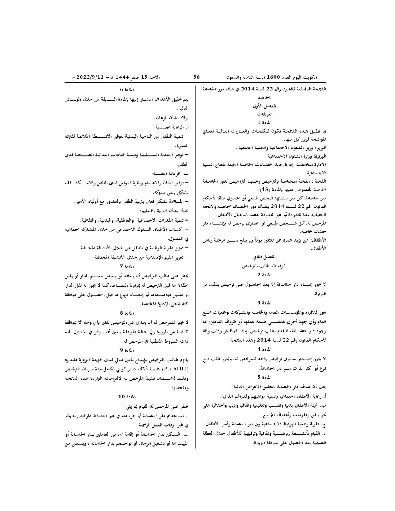 صفحة 2 من 7