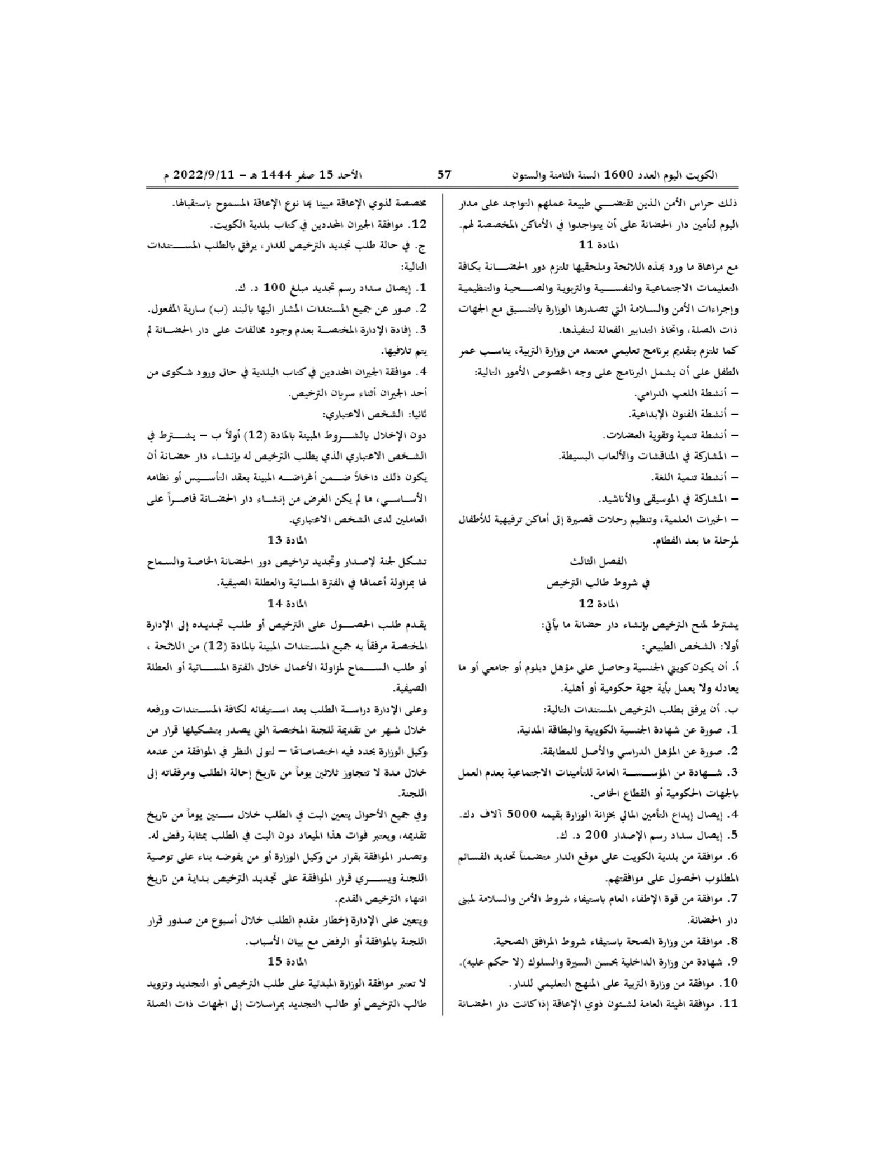 صفحة 3 من 7