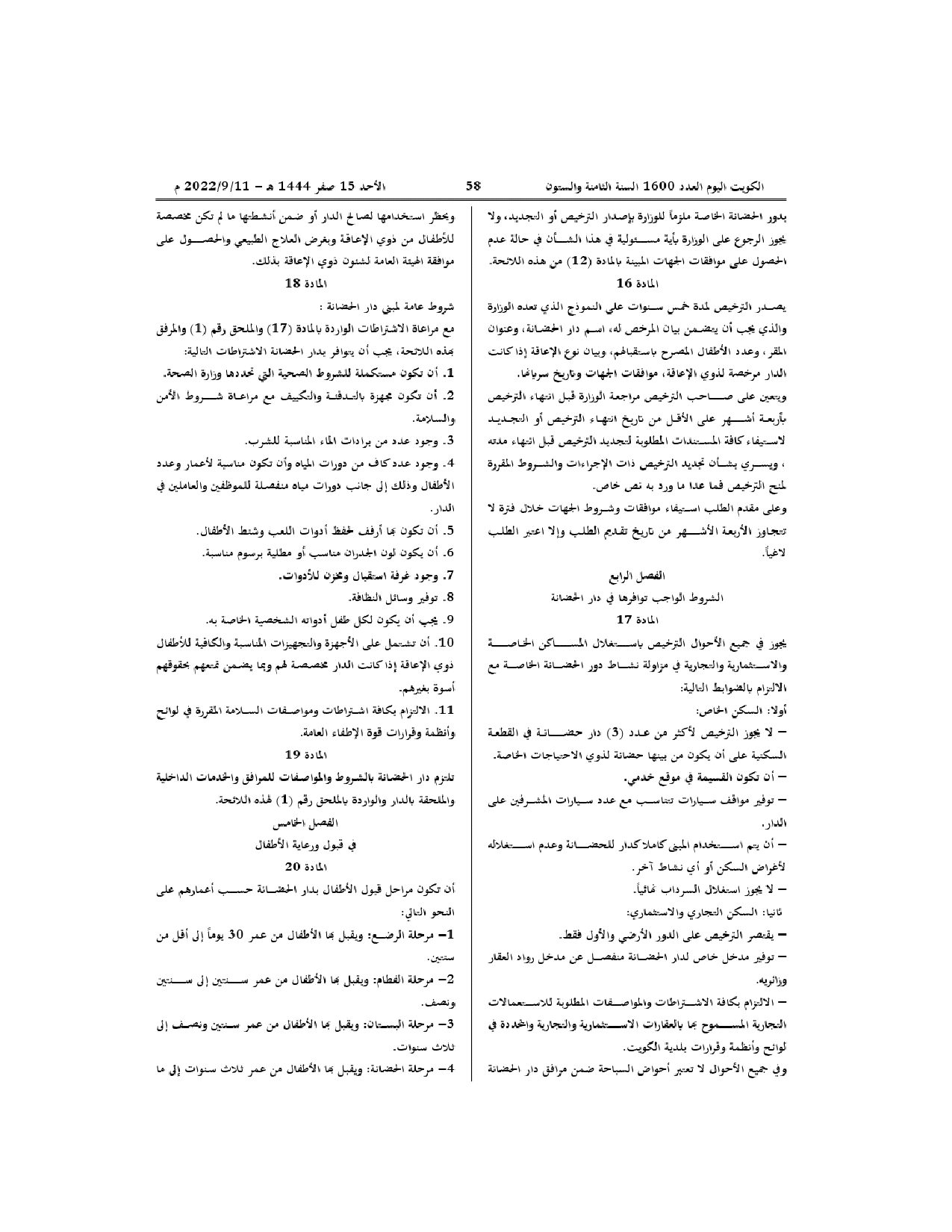 صفحة 4 من 7