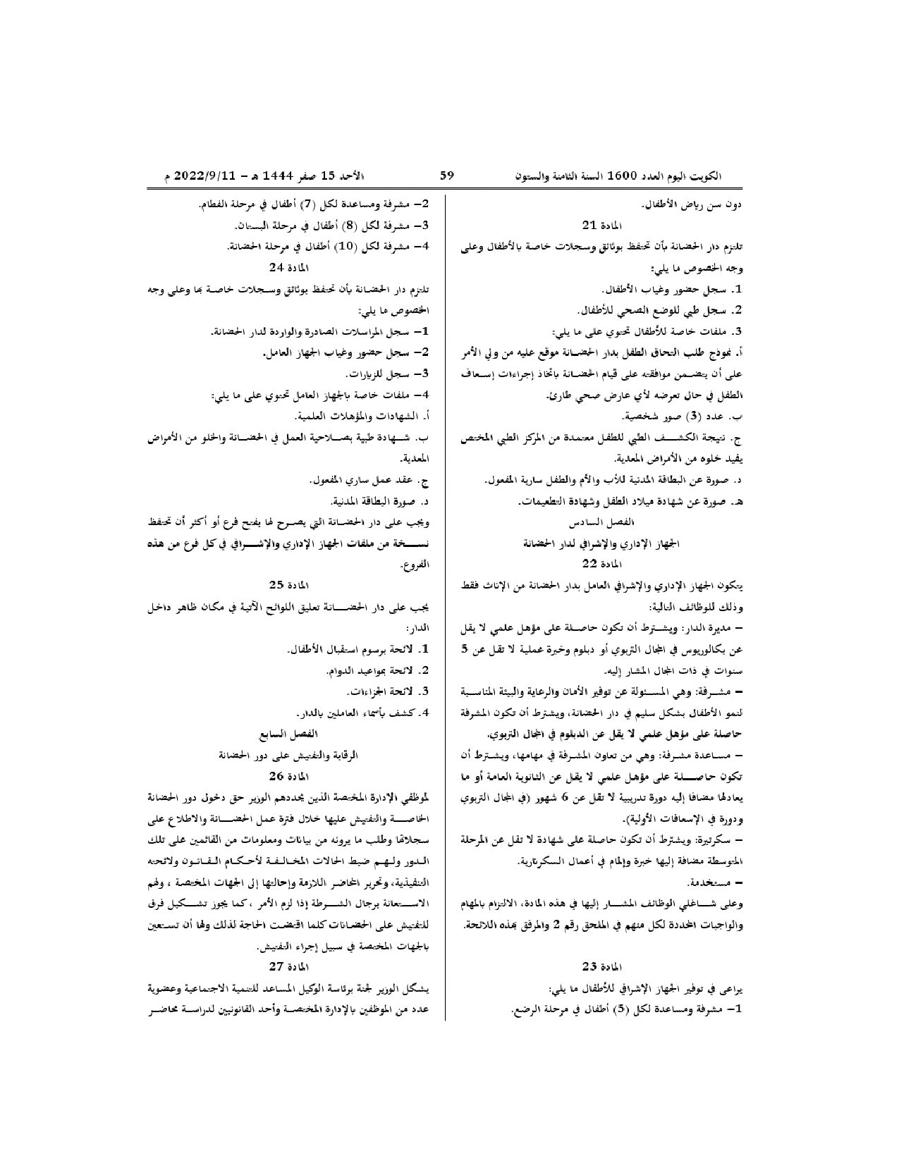 صفحة 5 من 7