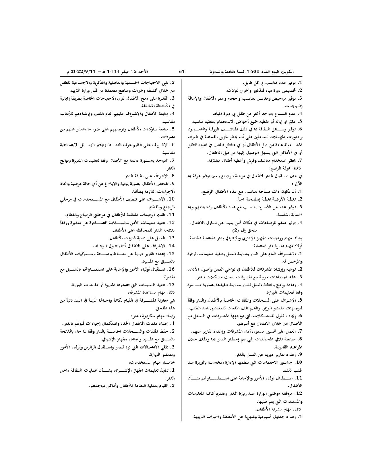 صفحة 7 من 7
