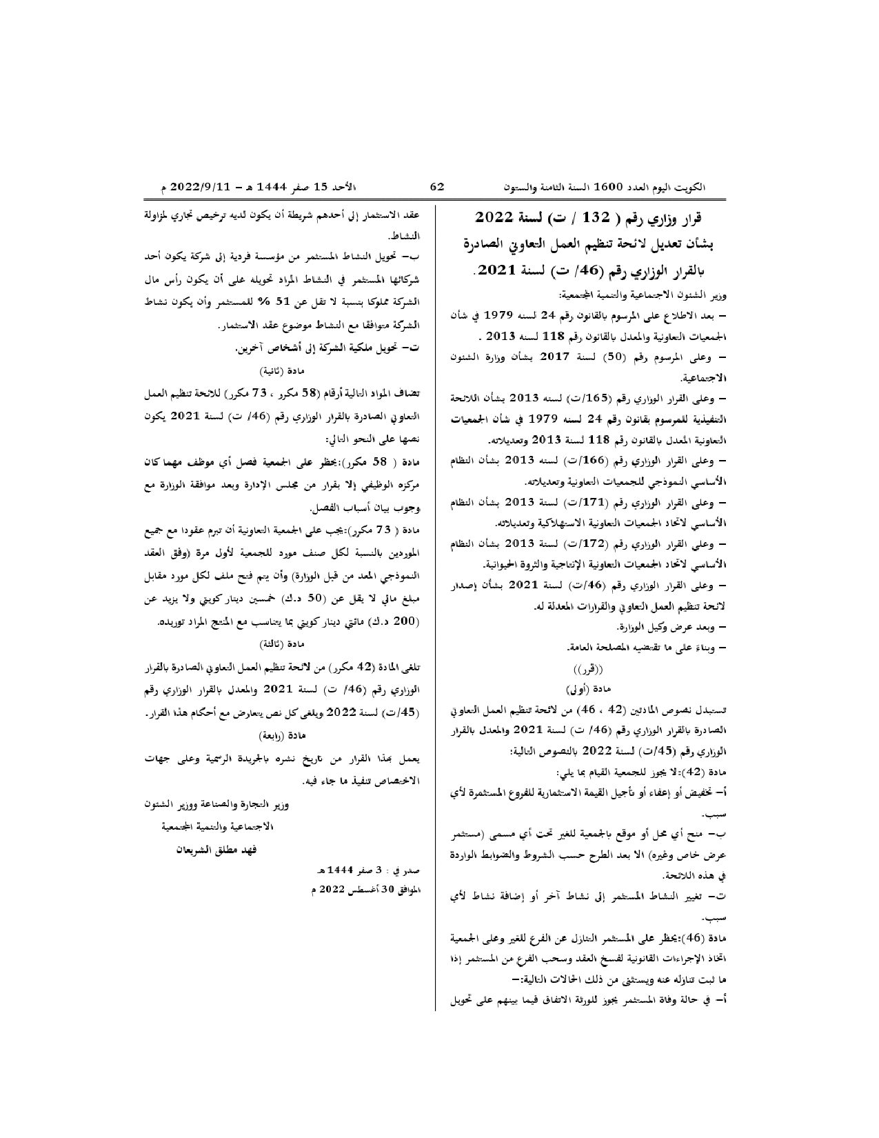 صفحة 1 من 1