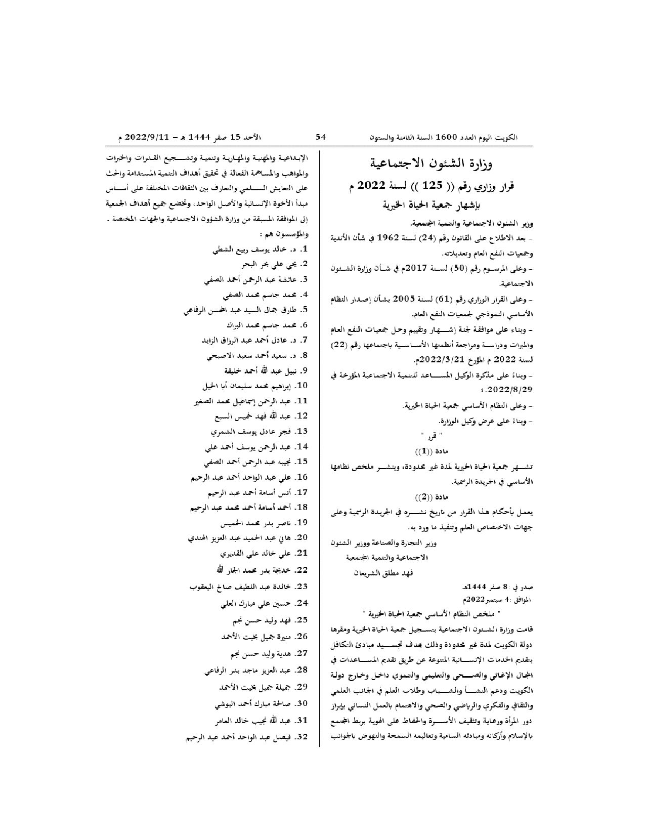 صفحة 1 من 2