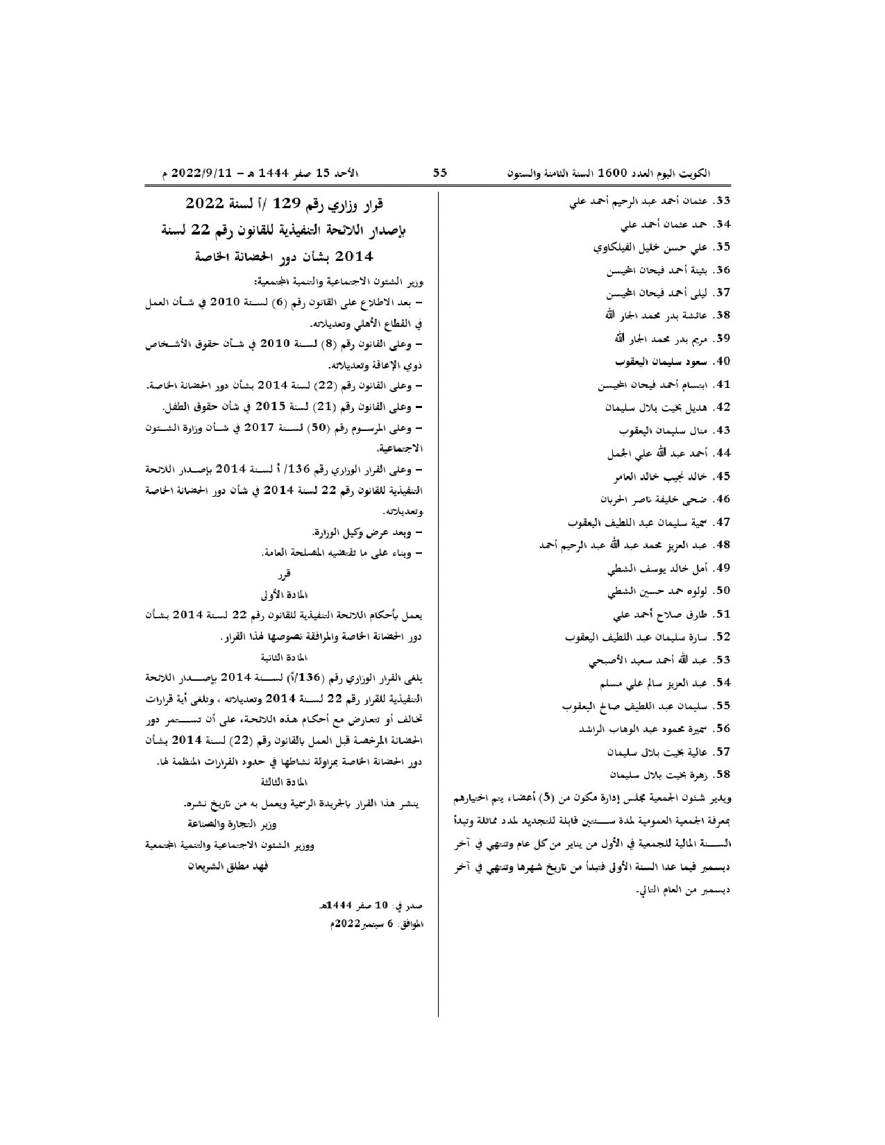صفحة 2 من 2
