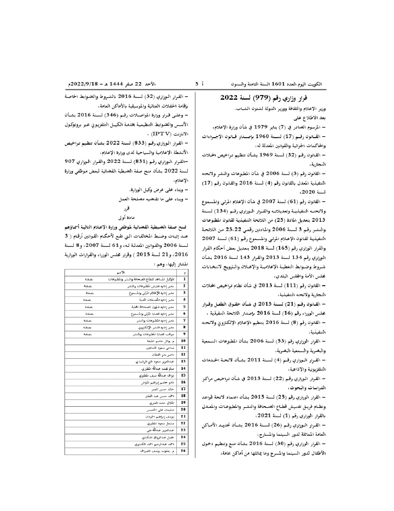 صفحة 1 من 2