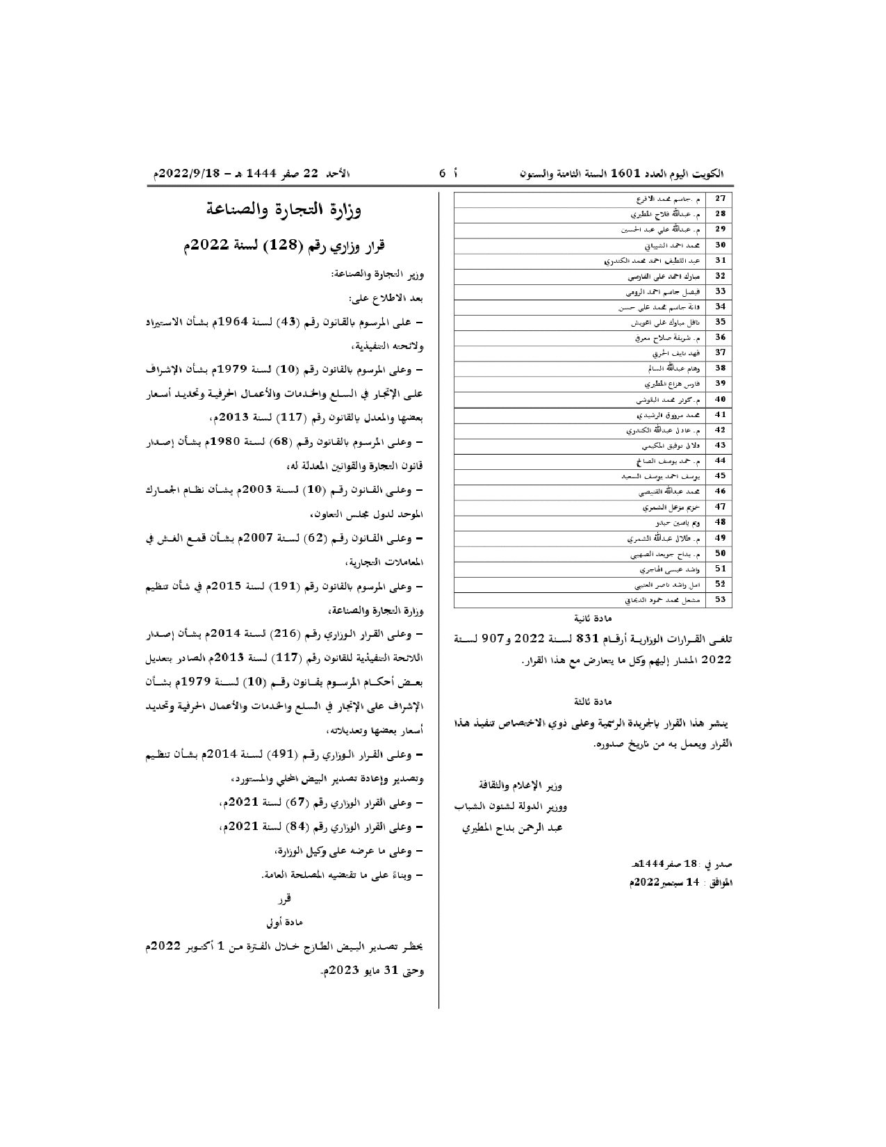 صفحة 2 من 2