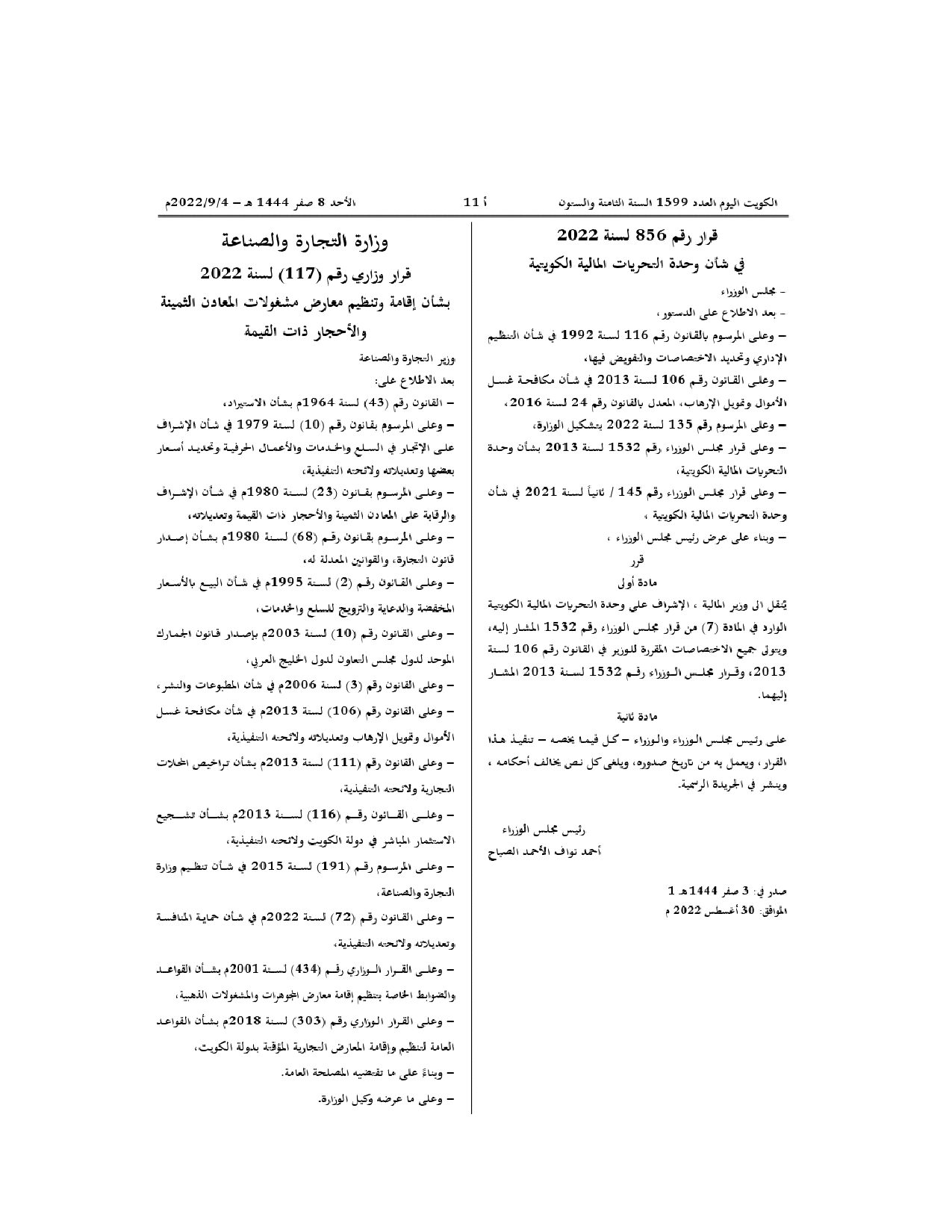 صفحة 1 من 3