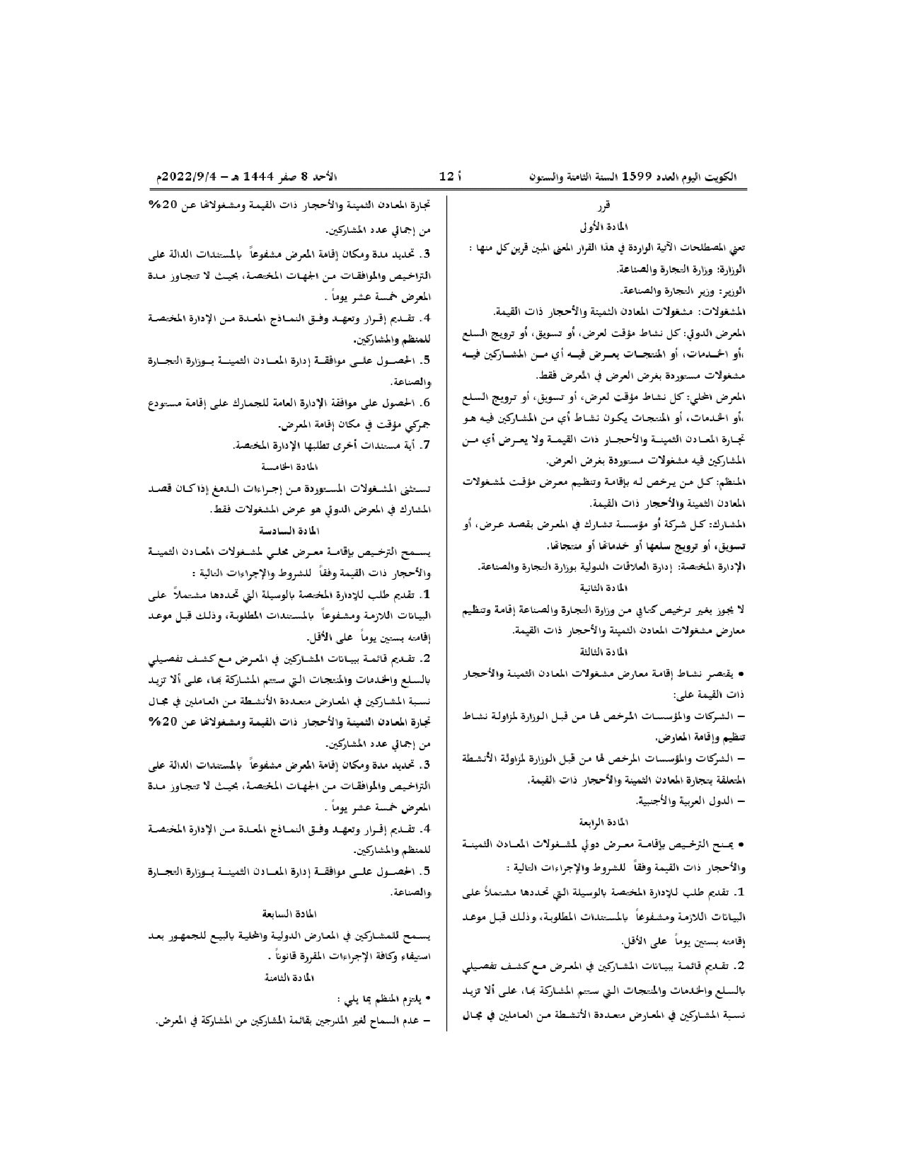 صفحة 2 من 3