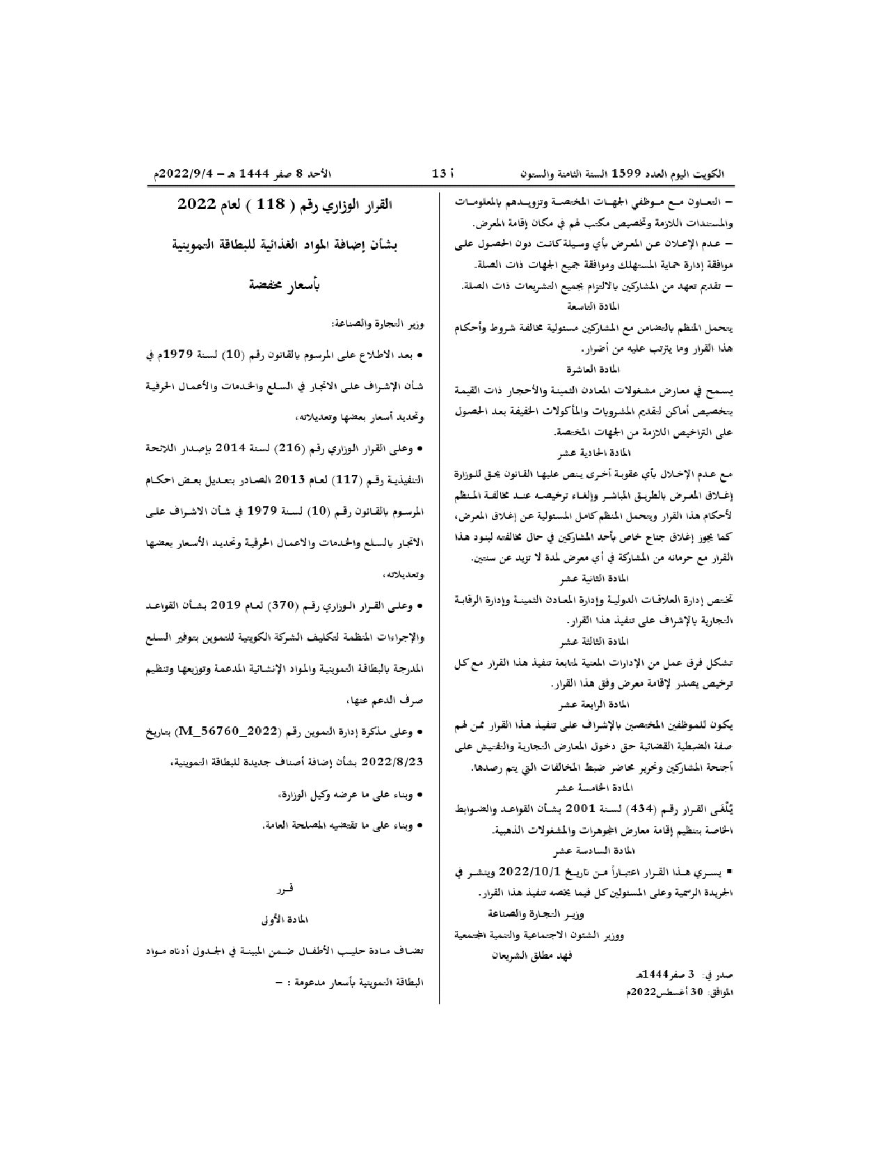 صفحة 3 من 3