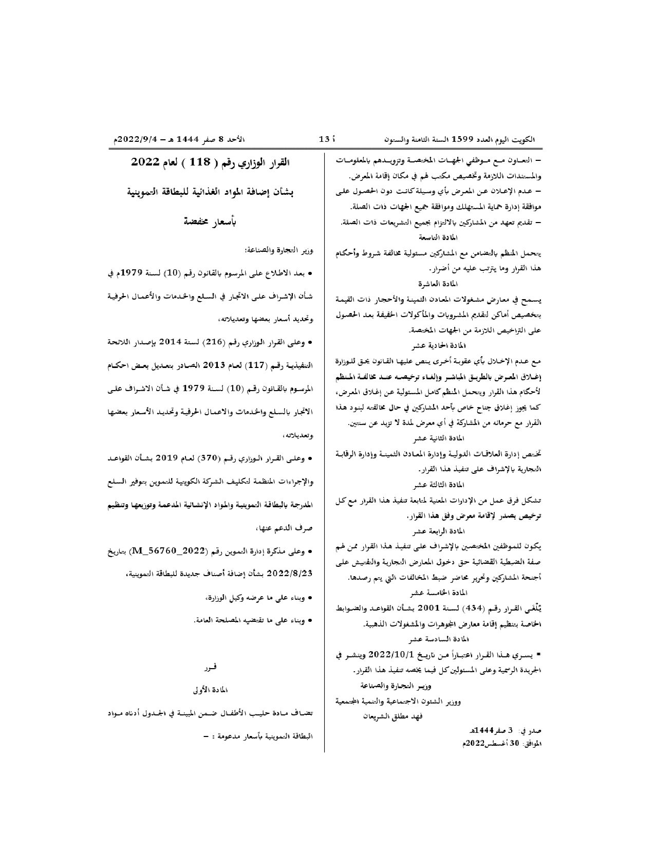 صفحة 1 من 2
