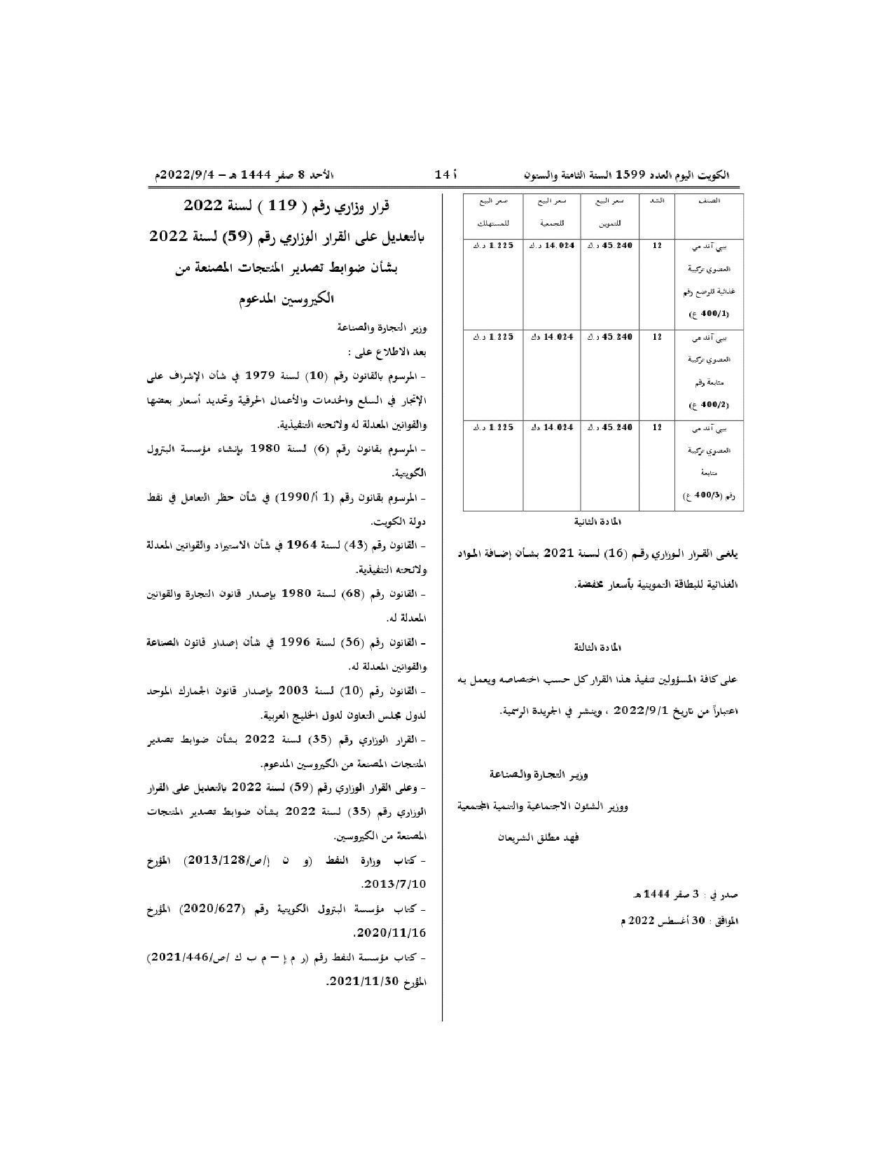 صفحة 2 من 2