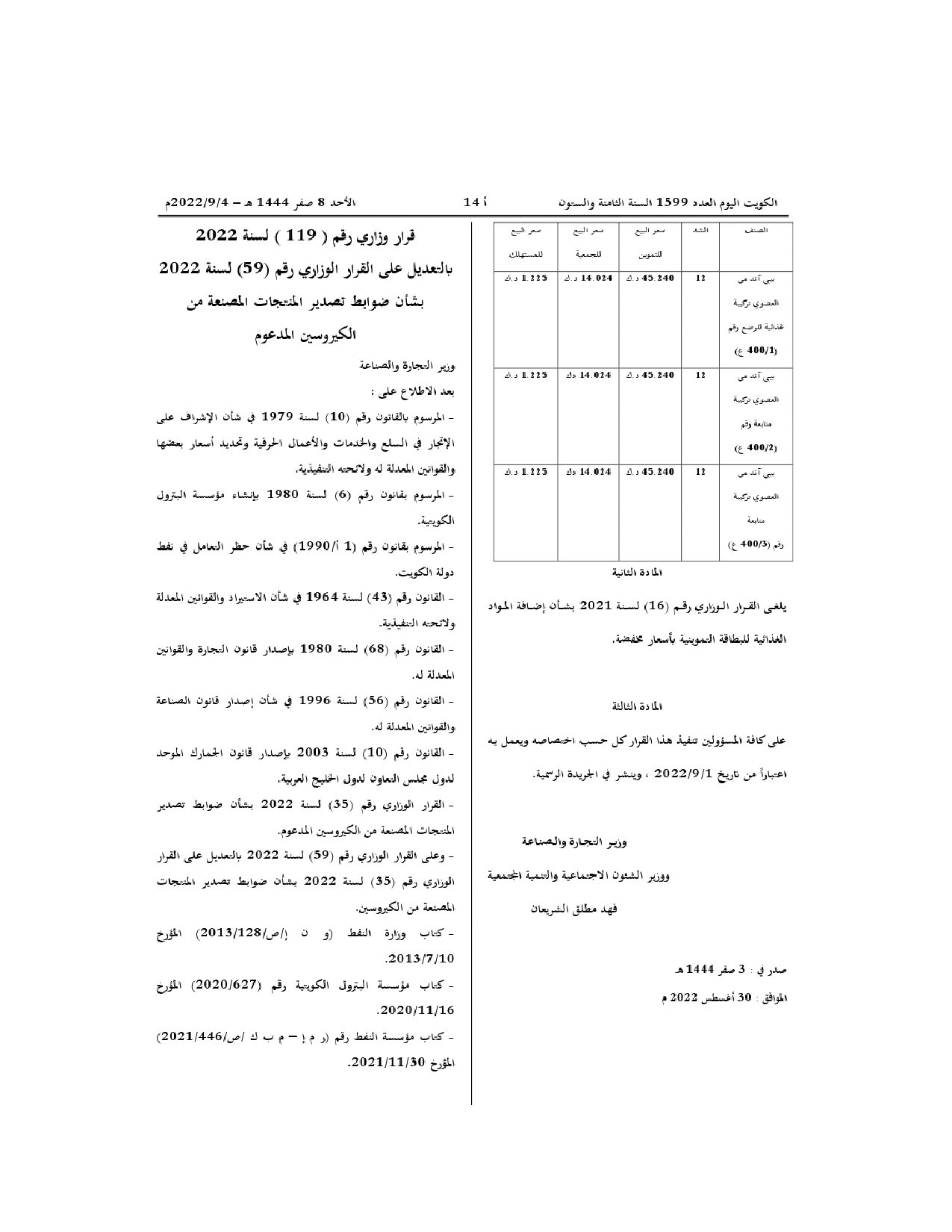 صفحة 1 من 2