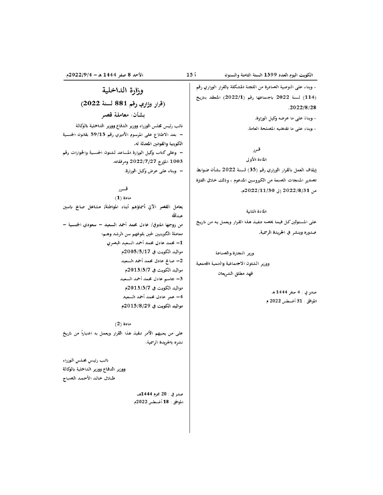 صفحة 2 من 2