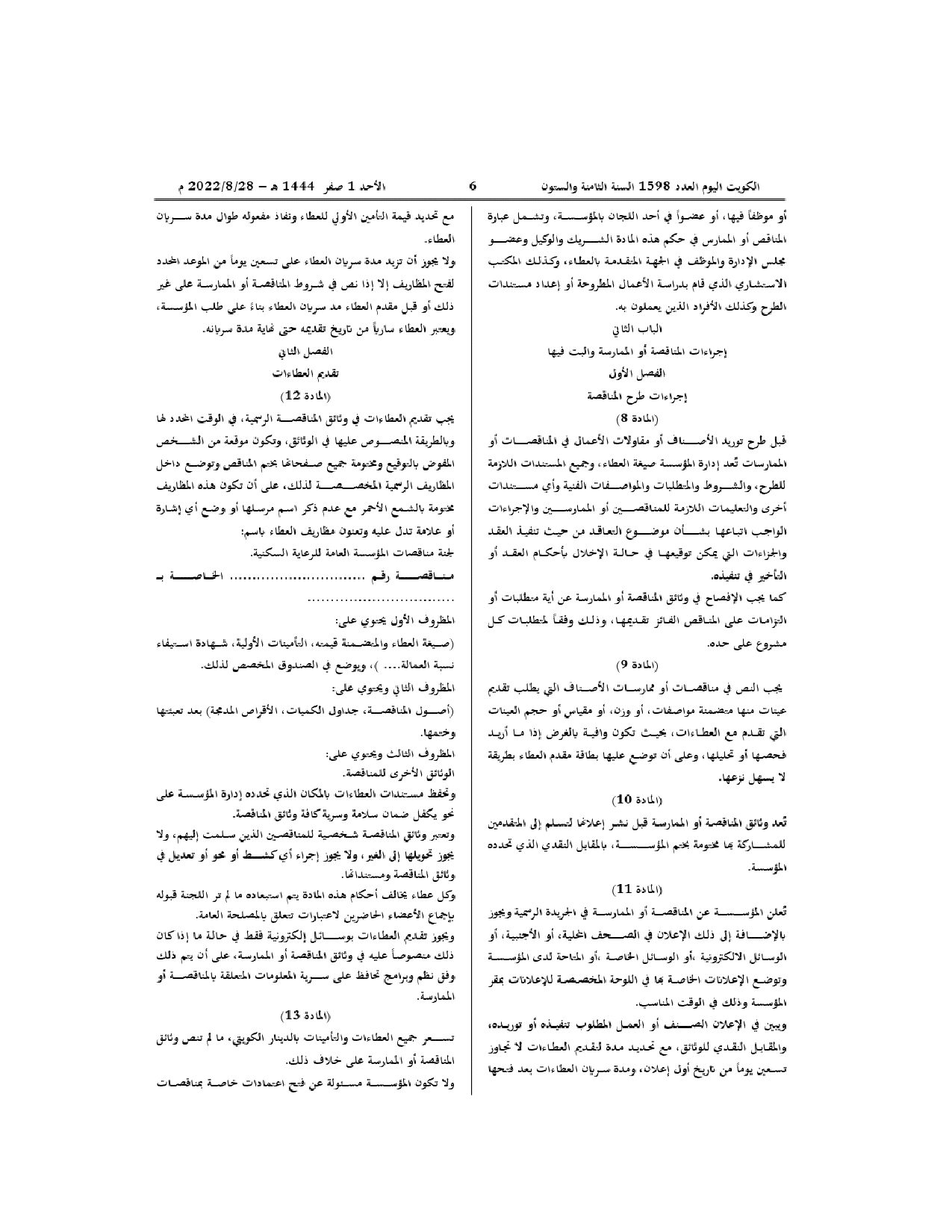 صفحة 3 من 6