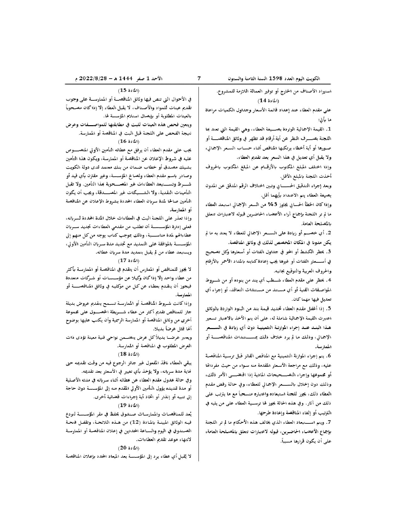 صفحة 4 من 6