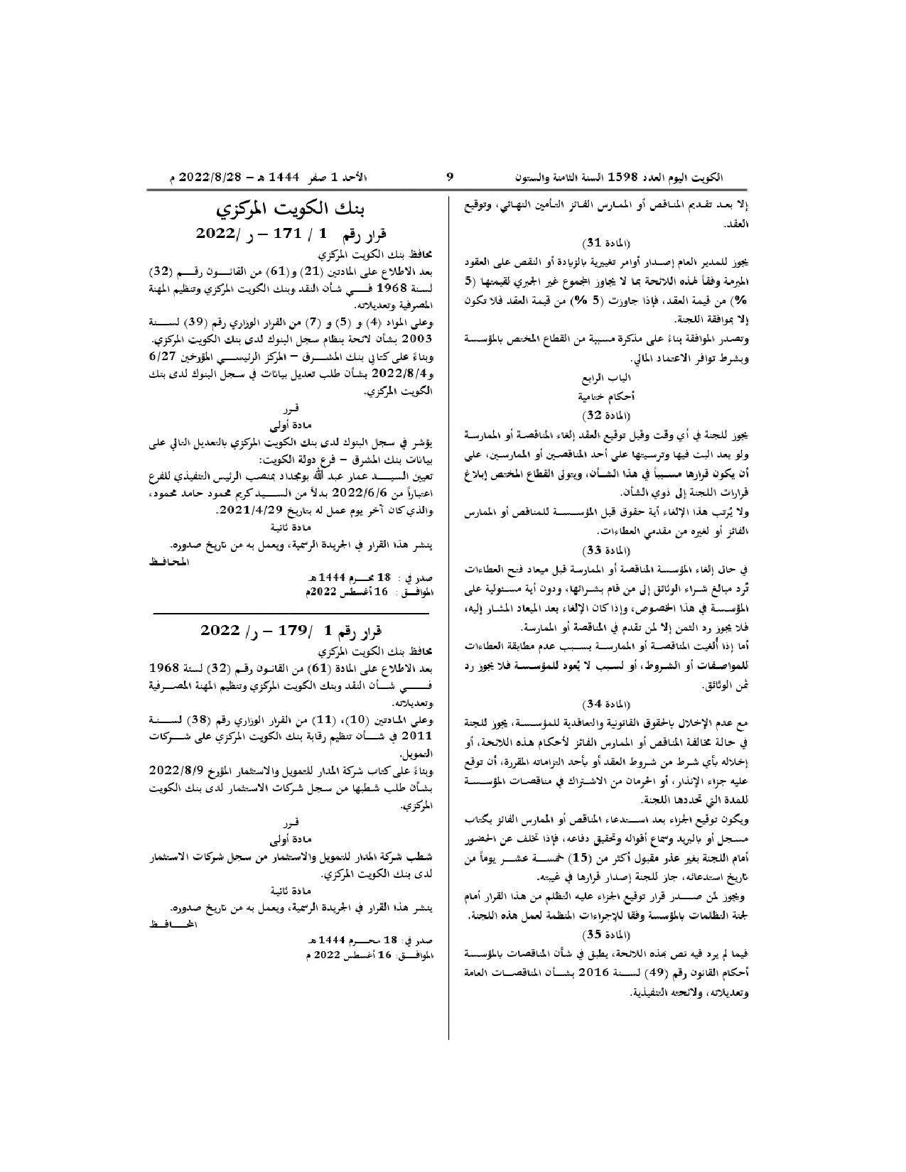 صفحة 6 من 6