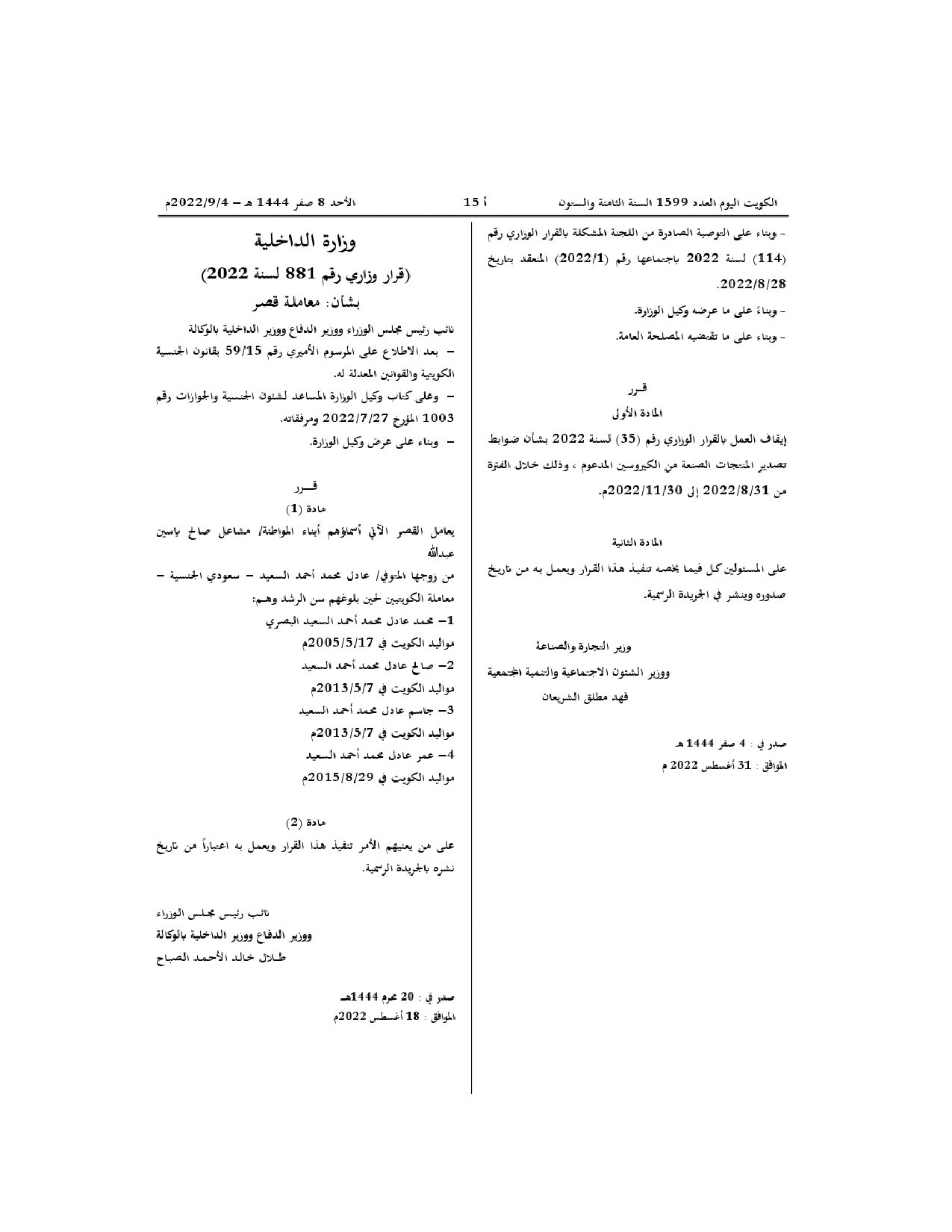 صفحة 1 من 1
