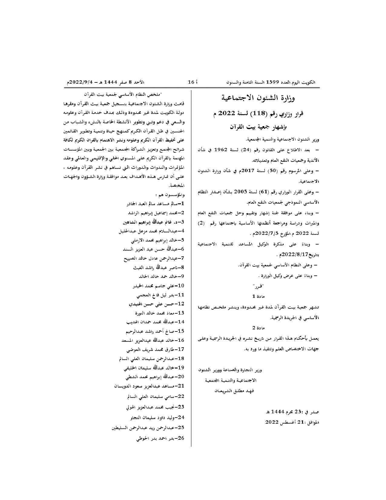 صفحة 1 من 2