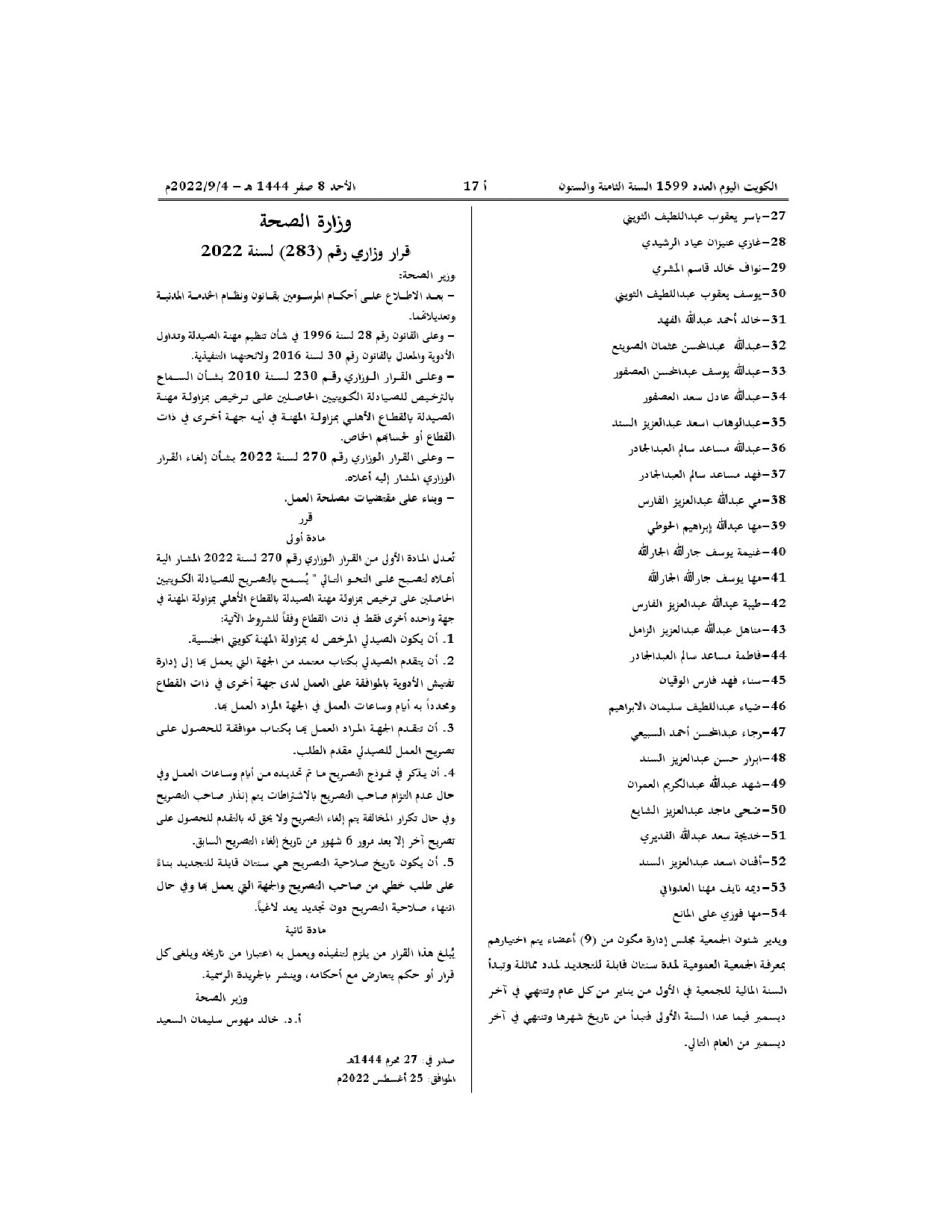 صفحة 2 من 2