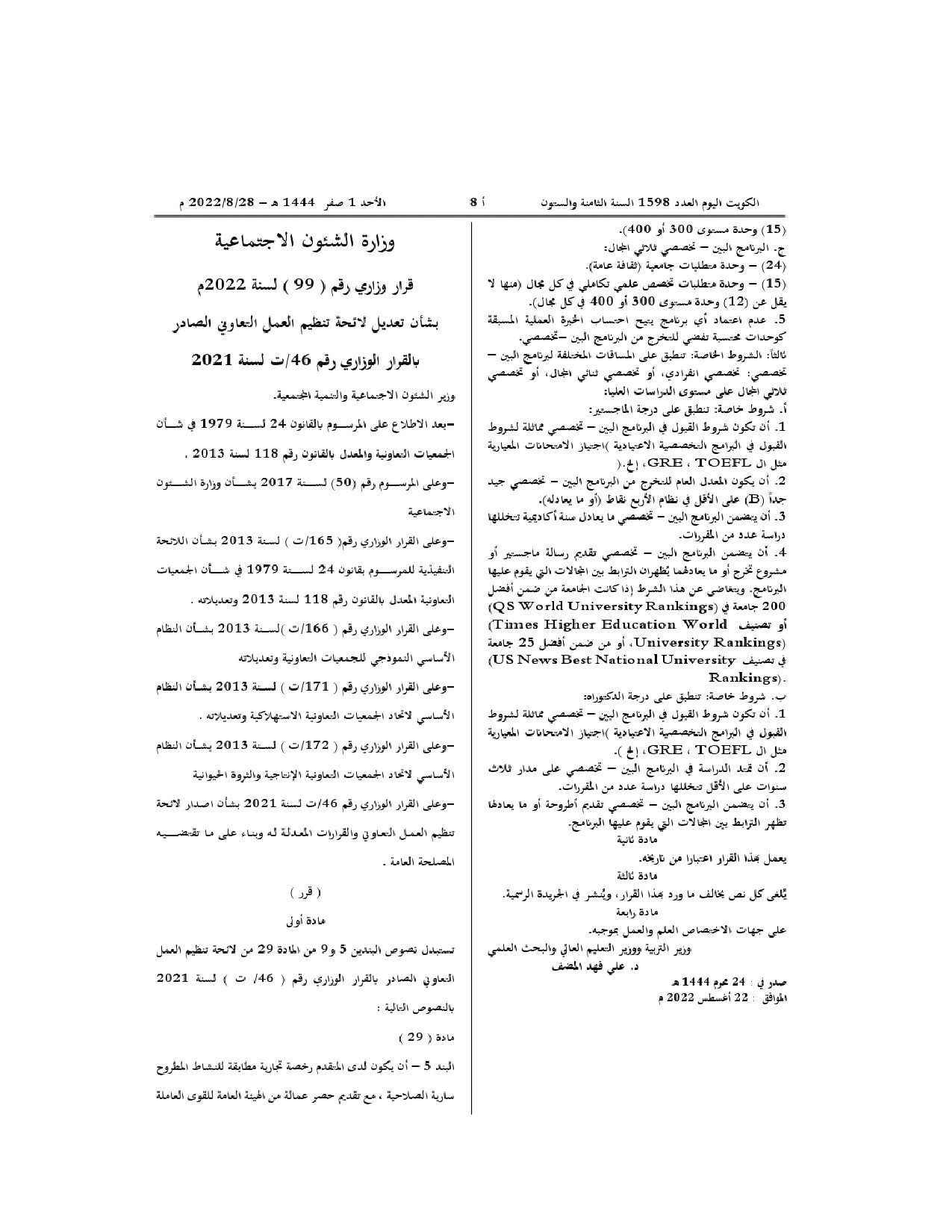 صفحة 1 من 2
