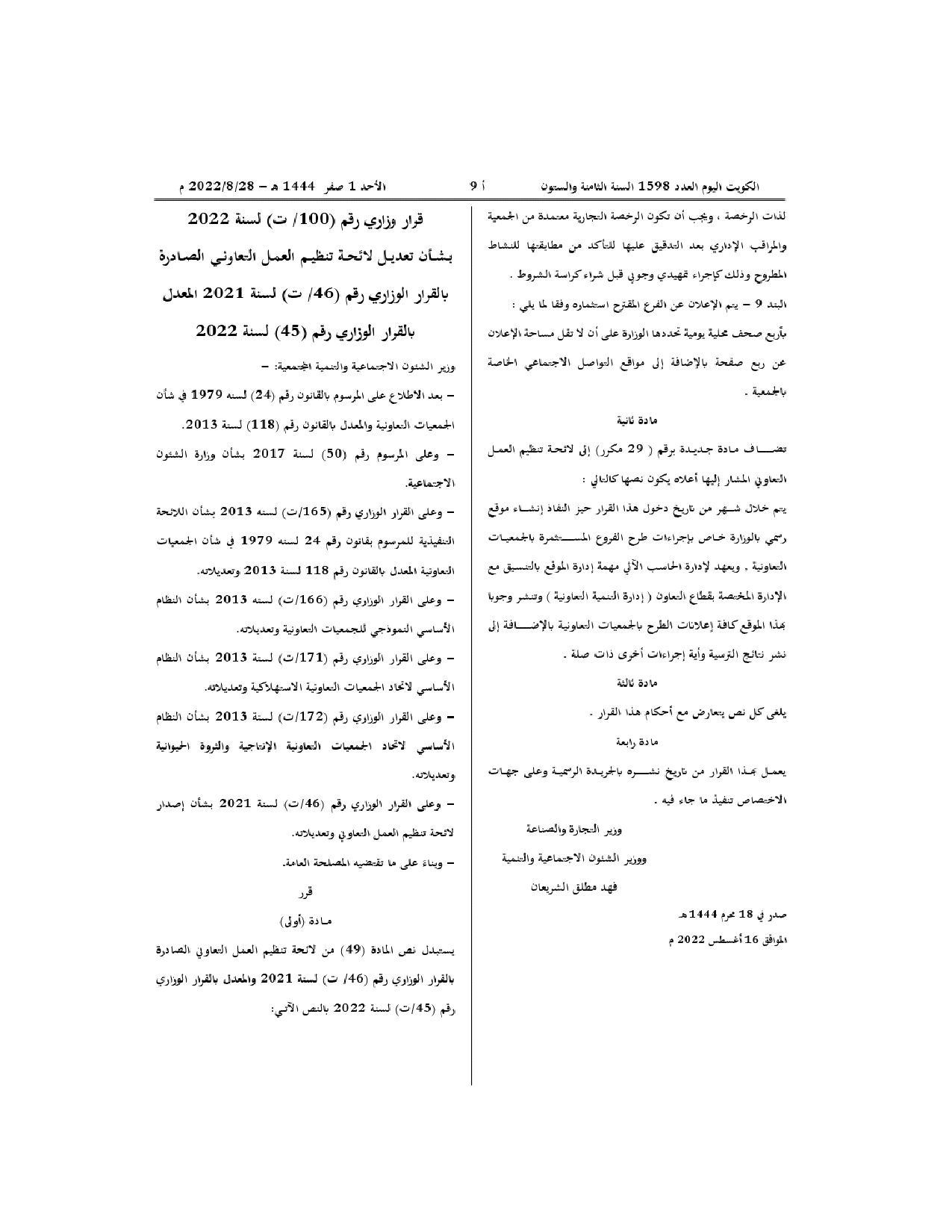 صفحة 2 من 2