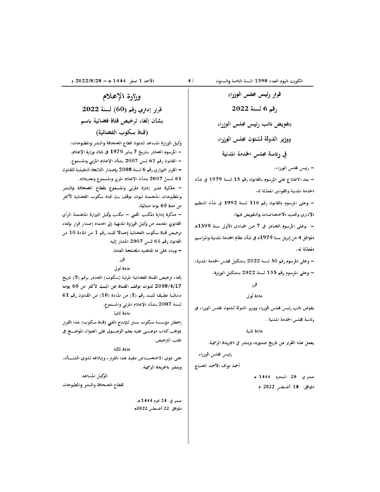 صفحة 1 من 1