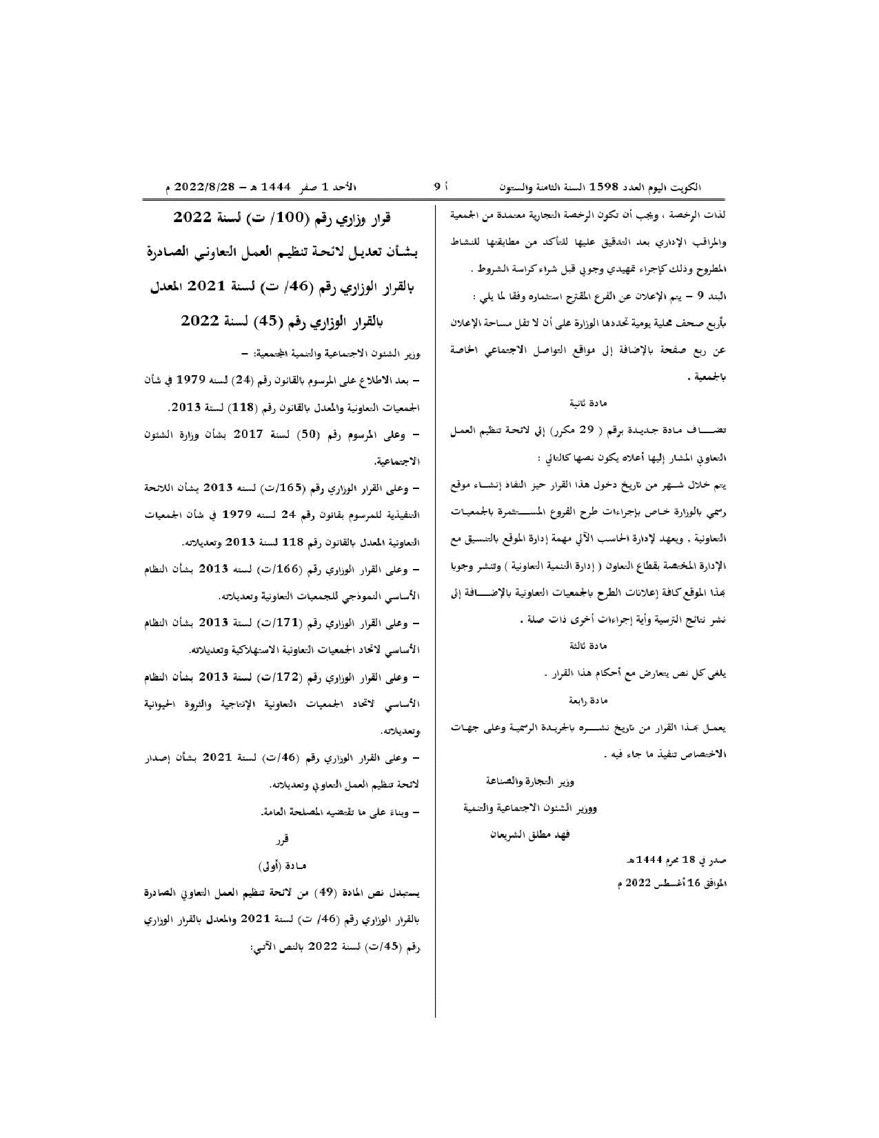 صفحة 1 من 2