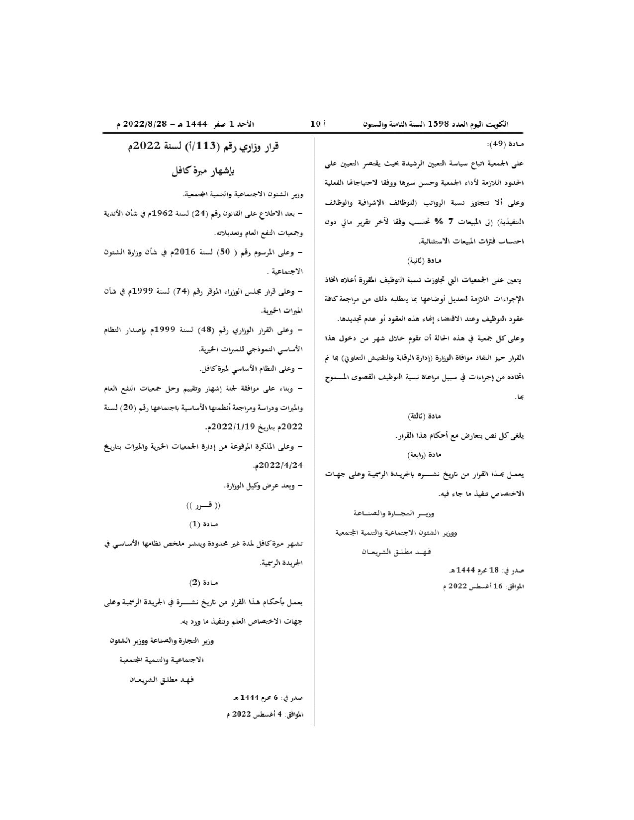 صفحة 2 من 2