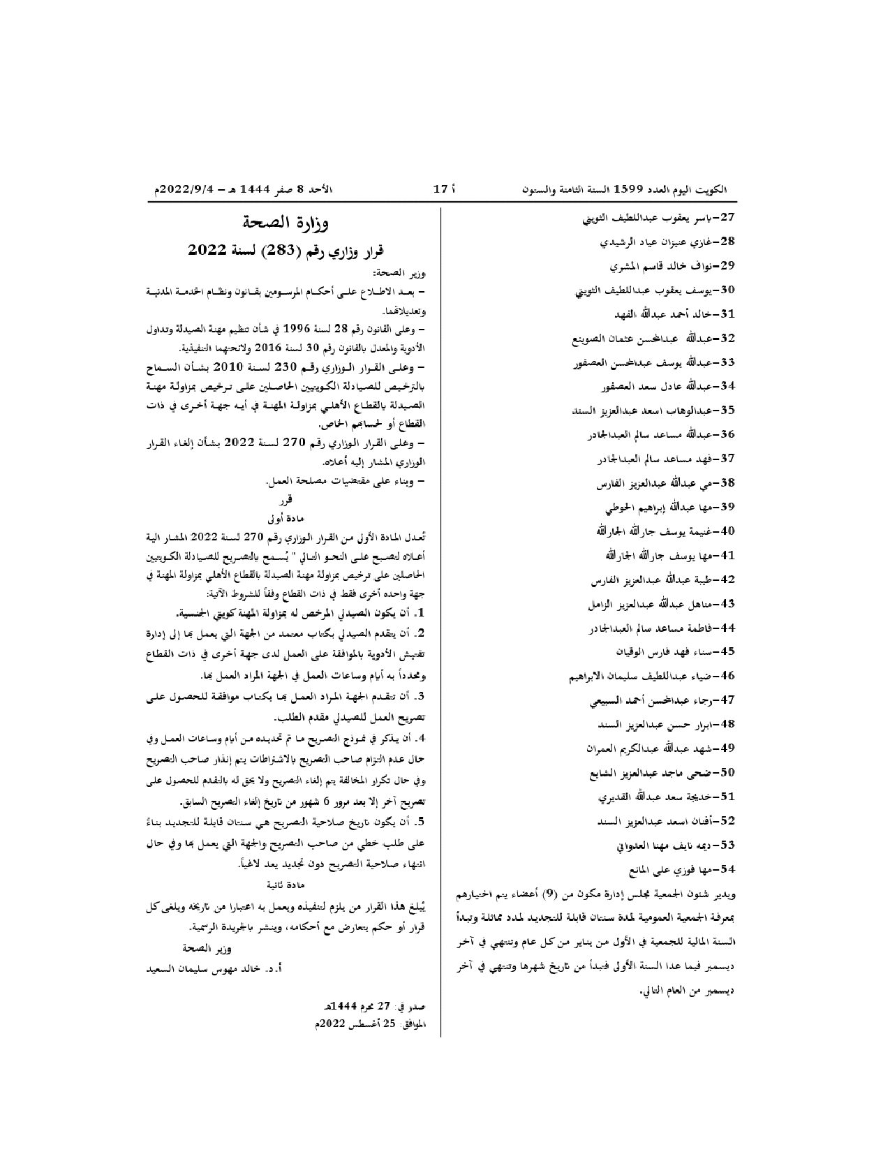 صفحة 1 من 1