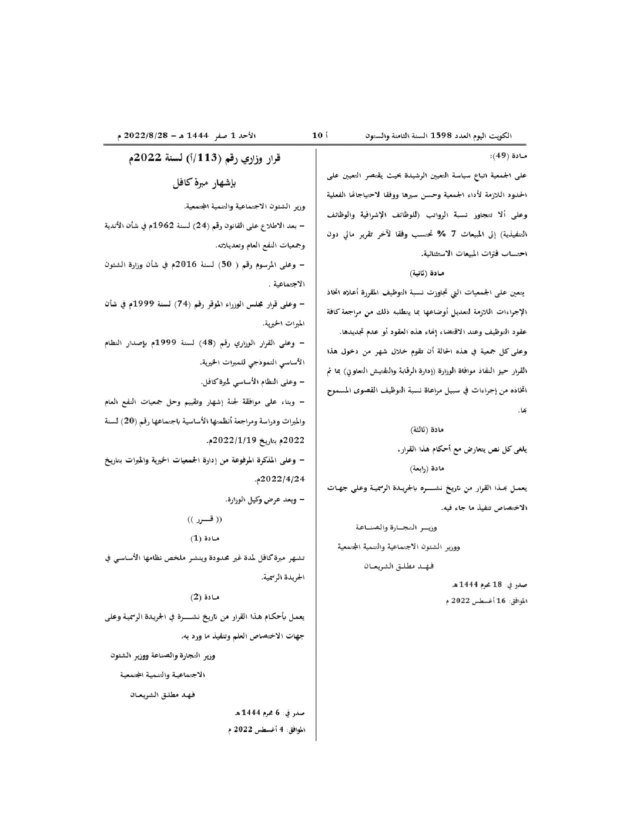 صفحة 1 من 2
