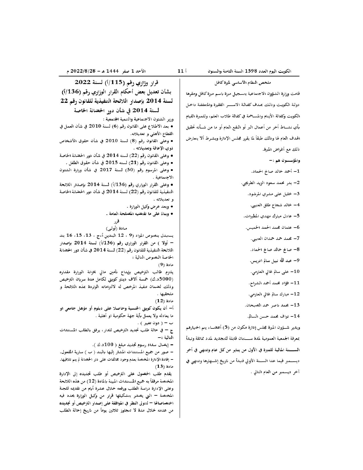 صفحة 2 من 2