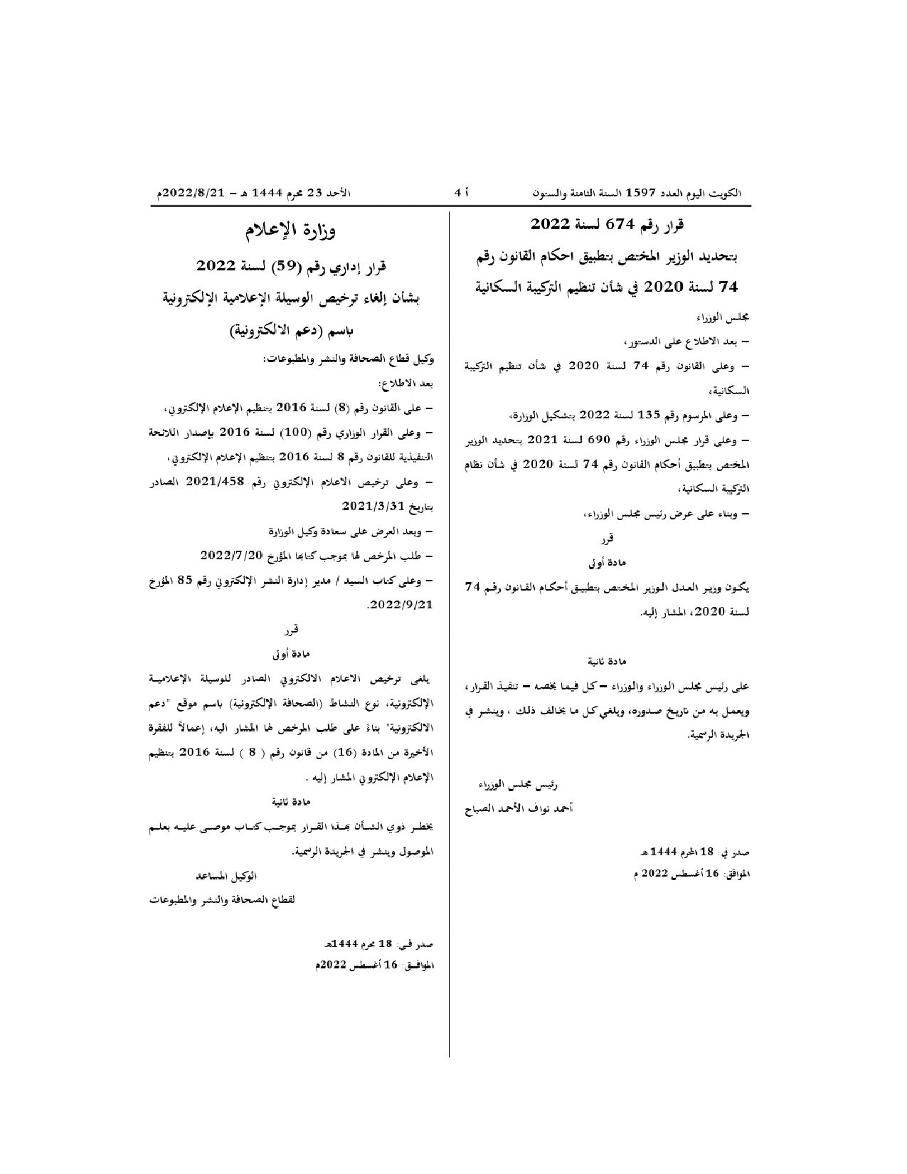 صفحة 1 من 1