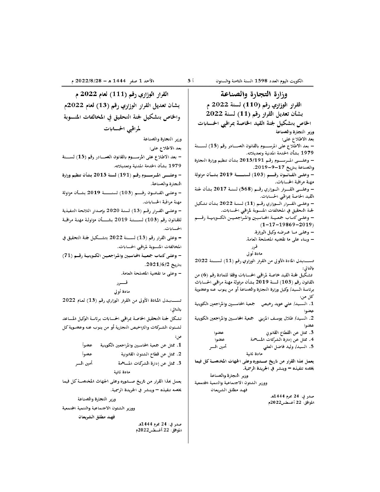صفحة 1 من 1