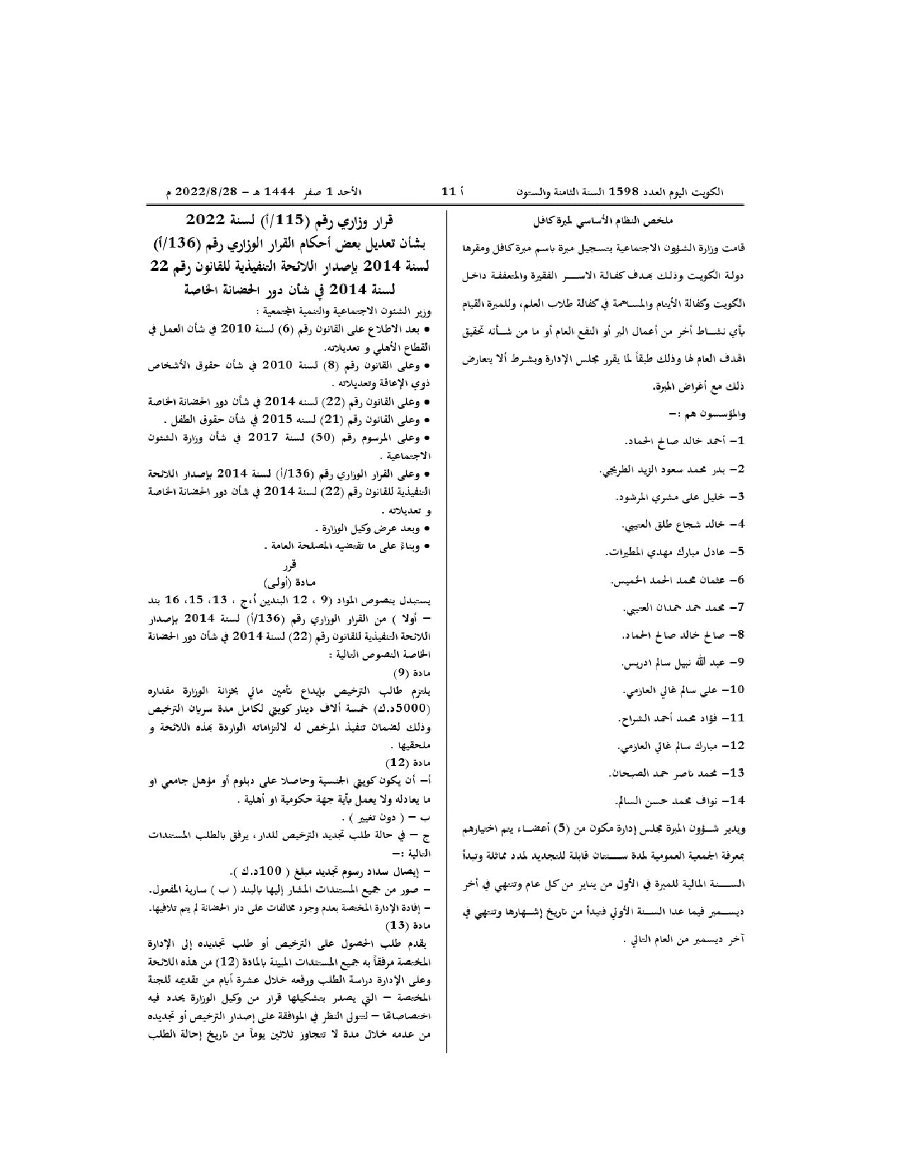 صفحة 1 من 2