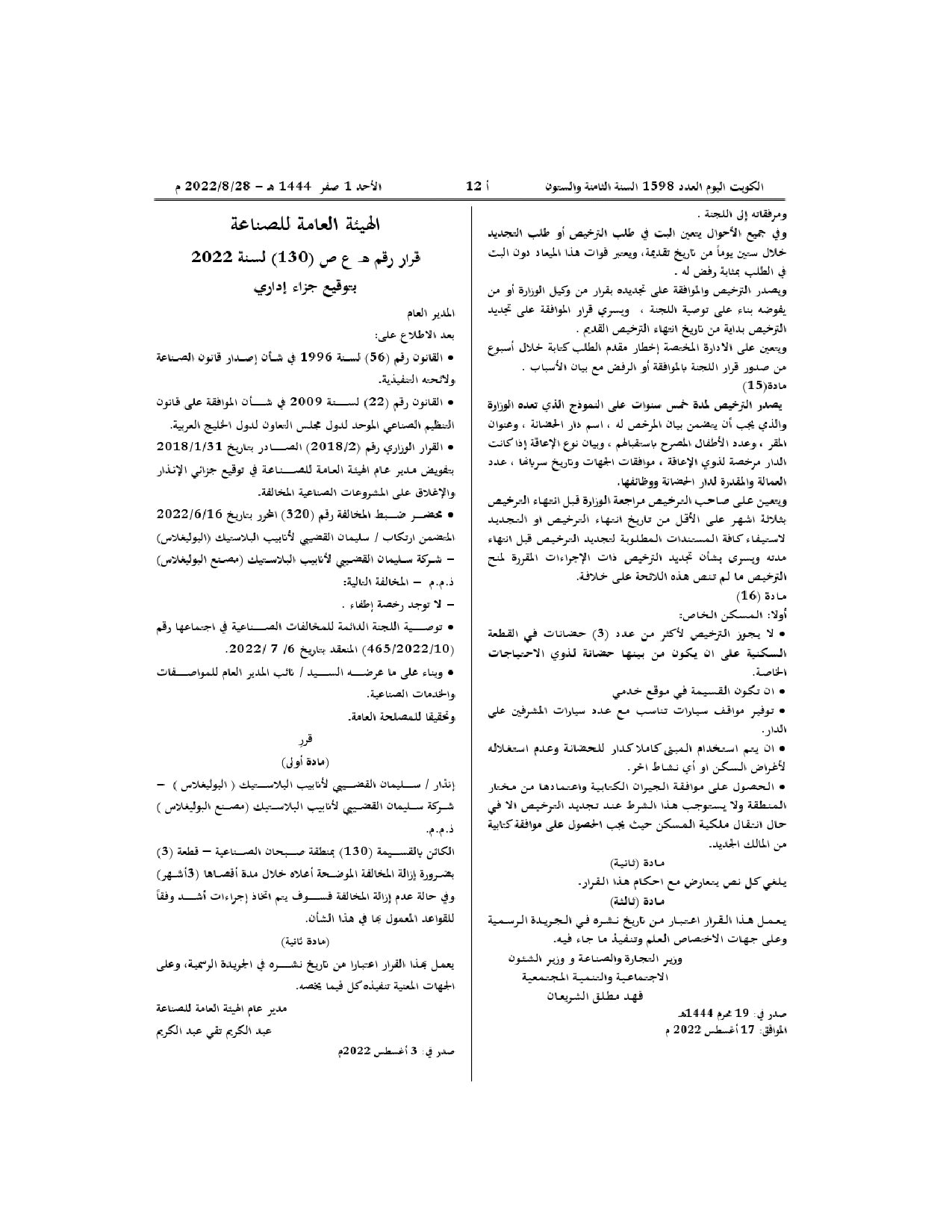 صفحة 2 من 2