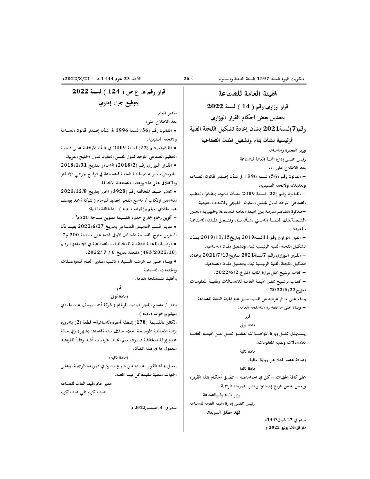 صفحة 1 من 1