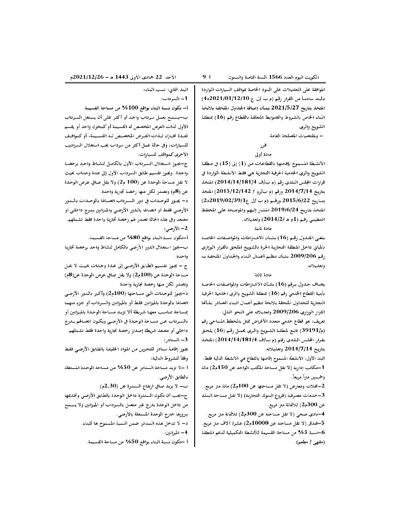 صفحة 2 من 4