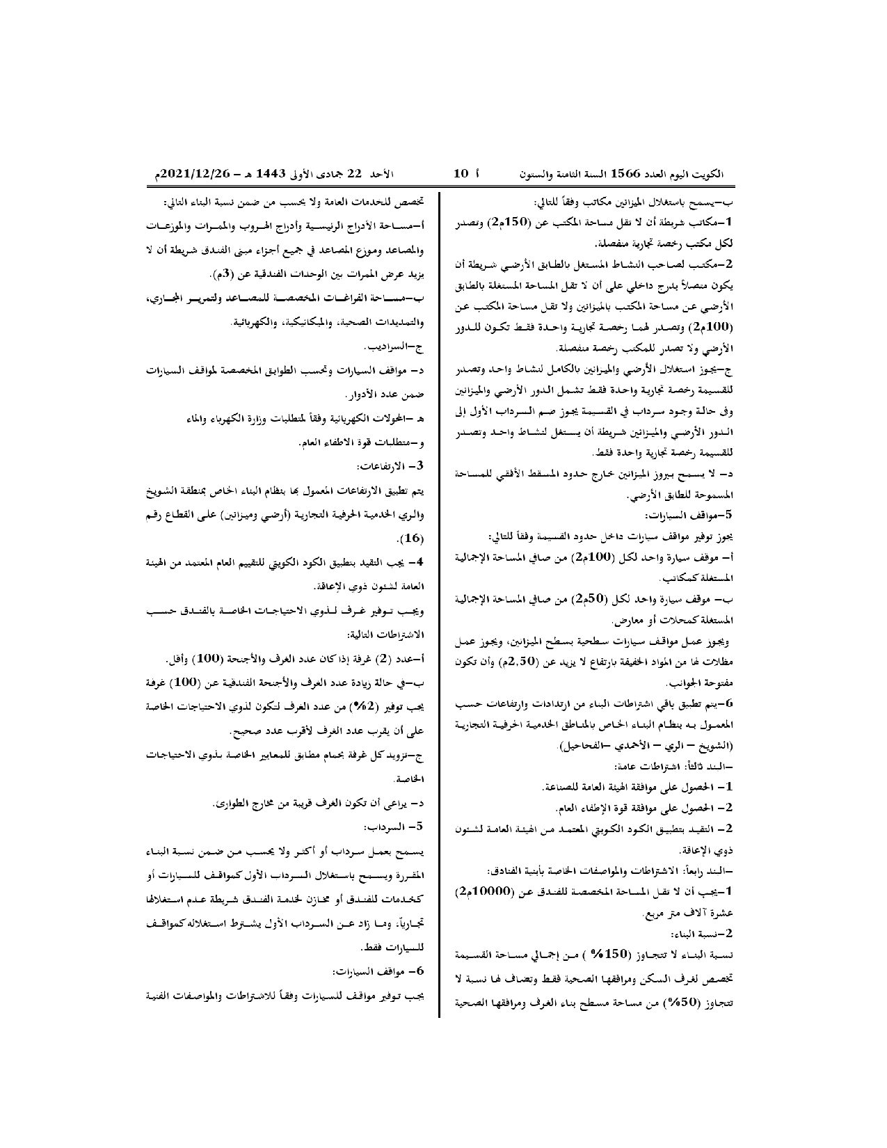 صفحة 3 من 4