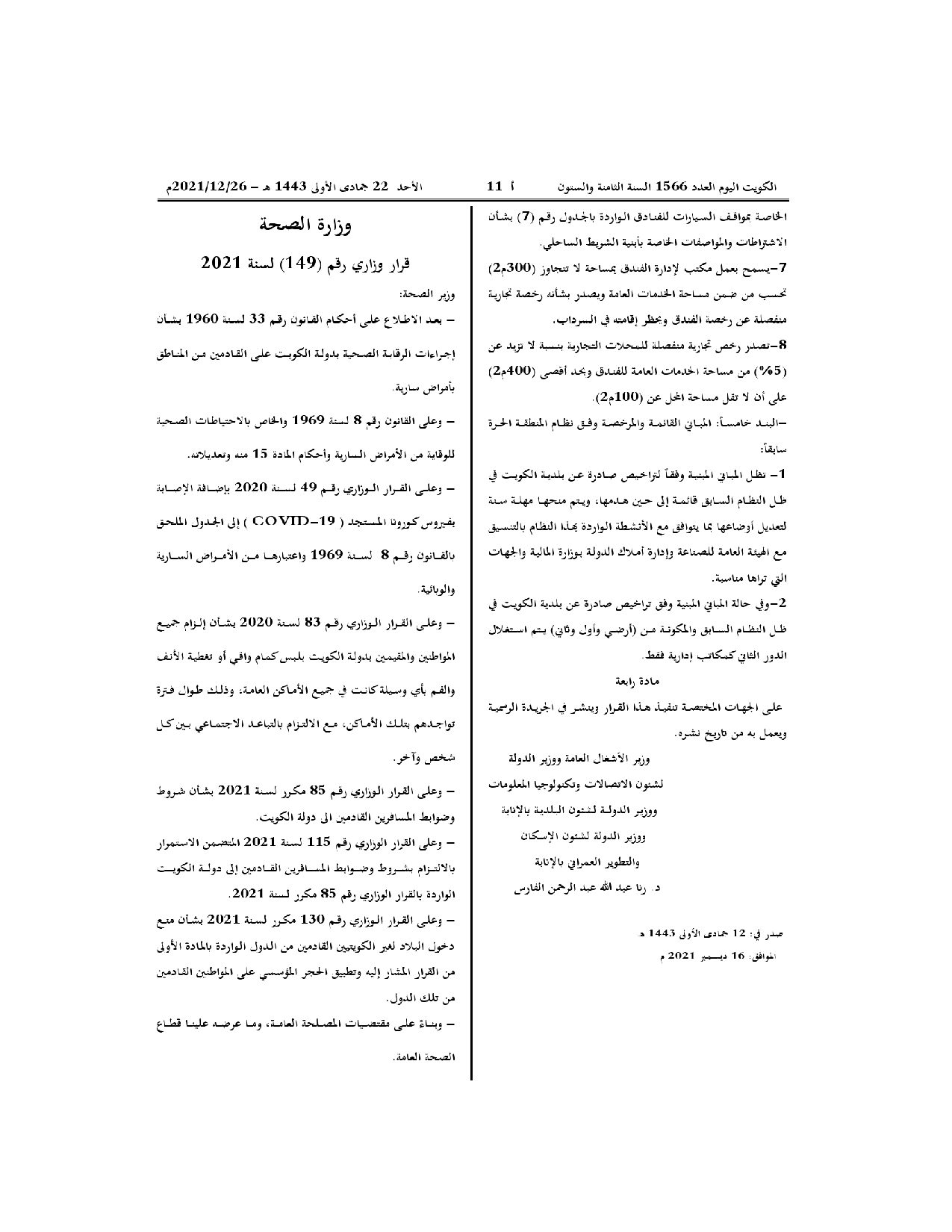صفحة 4 من 4