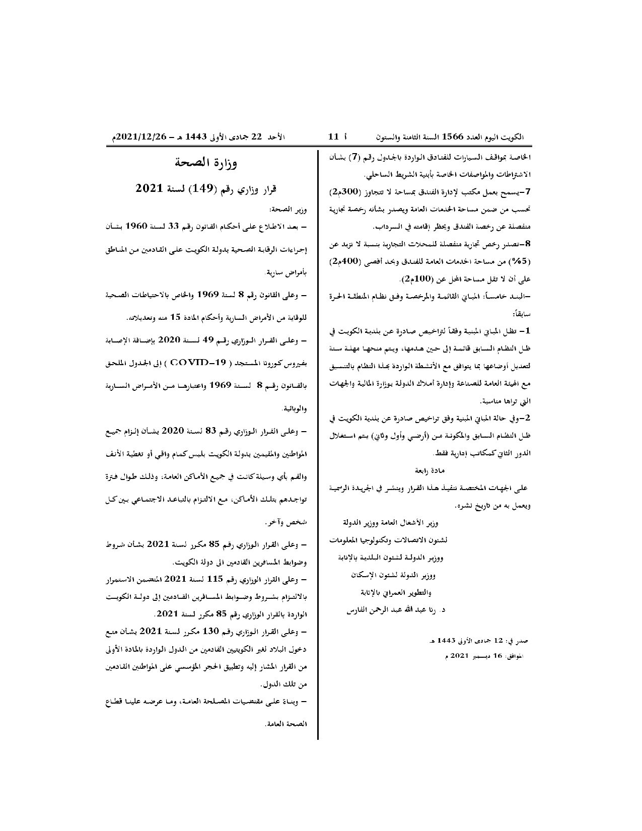 صفحة 1 من 2