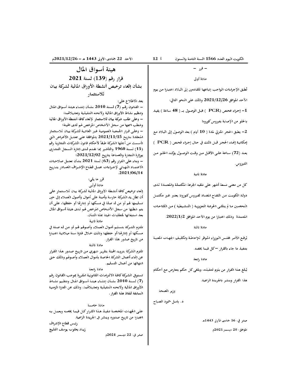 صفحة 2 من 2