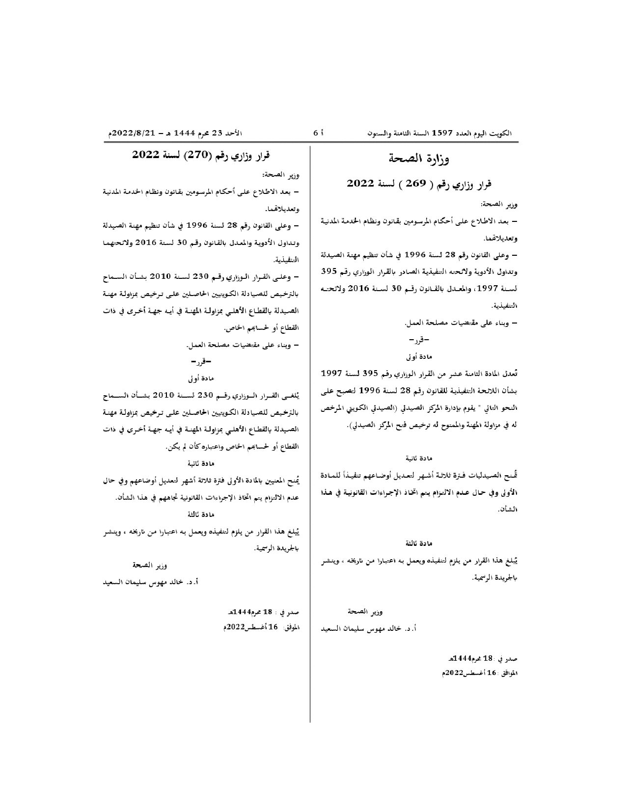 صفحة 1 من 1