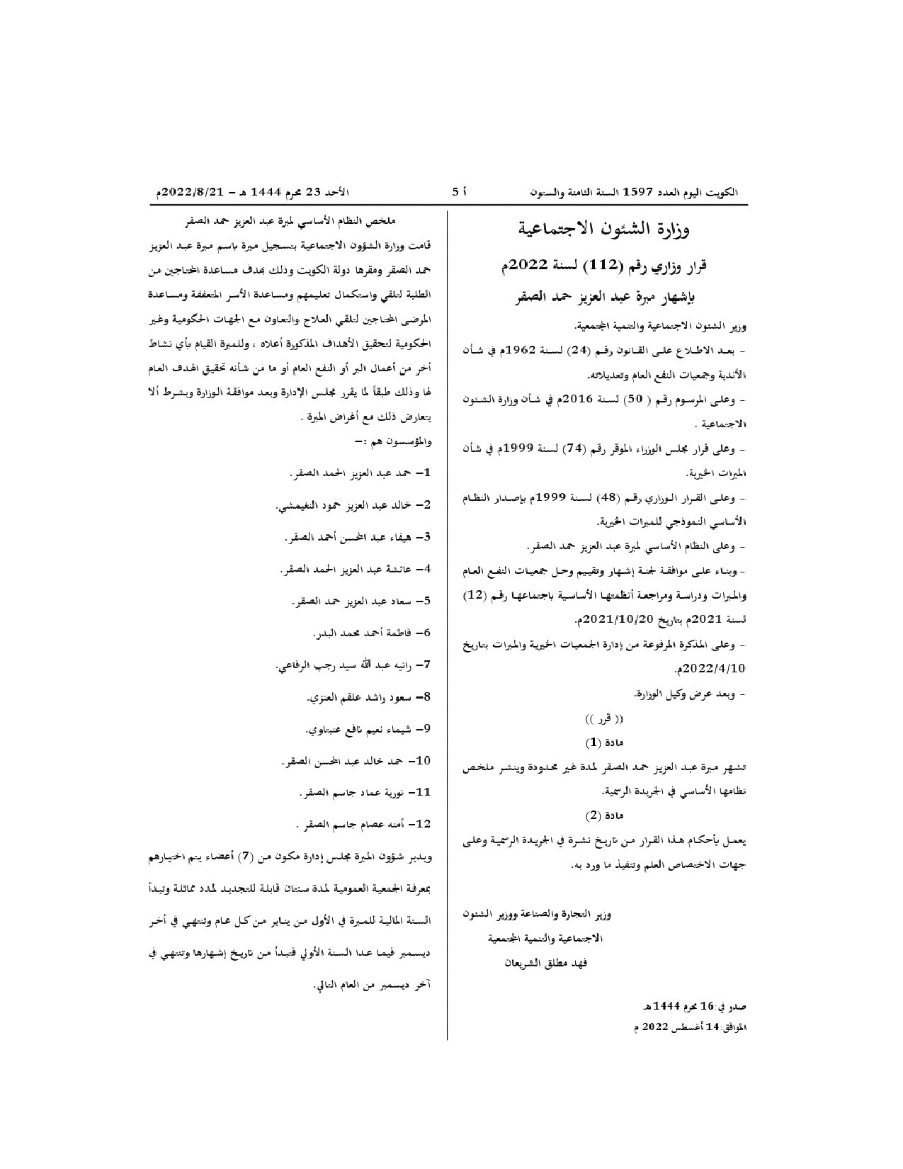 صفحة 1 من 1
