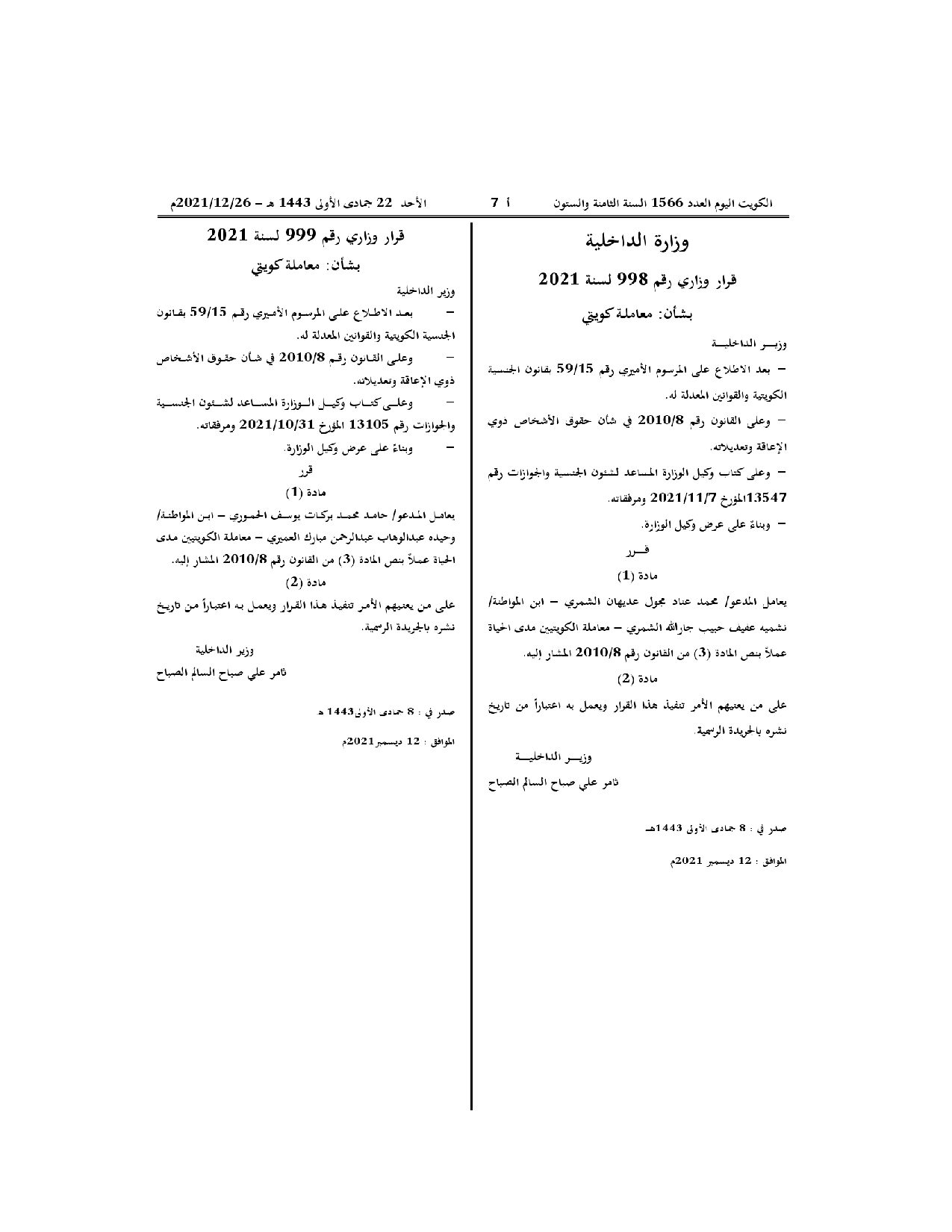 صفحة 1 من 1