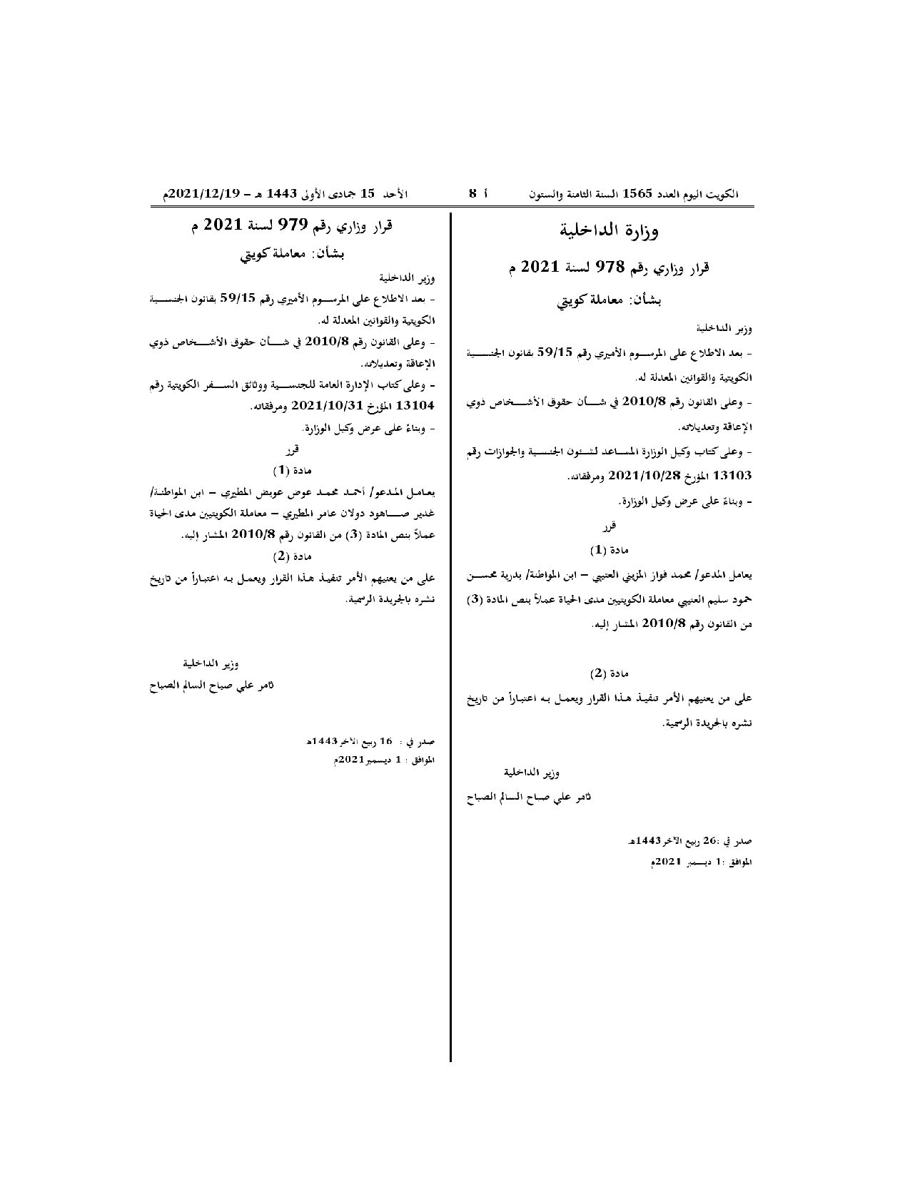 صفحة 1 من 1