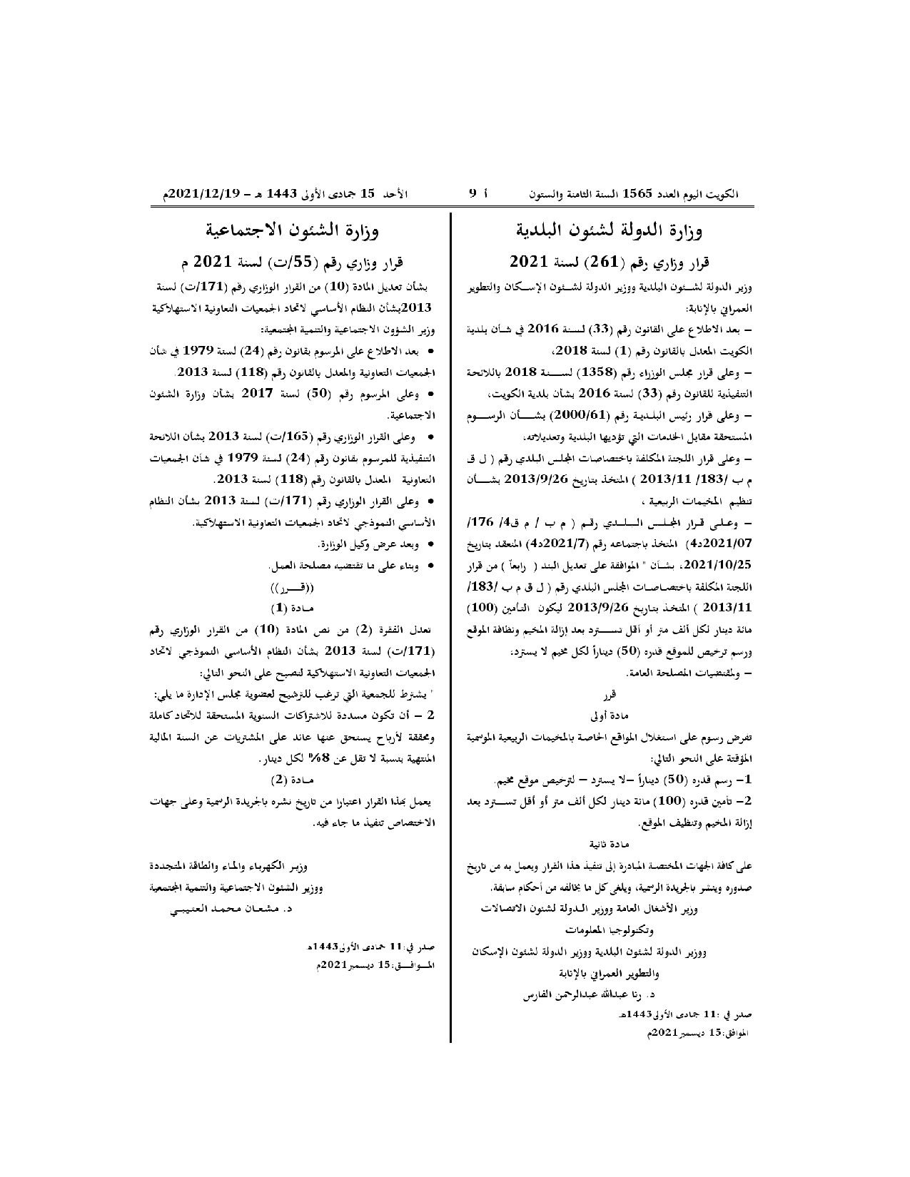 صفحة 1 من 1