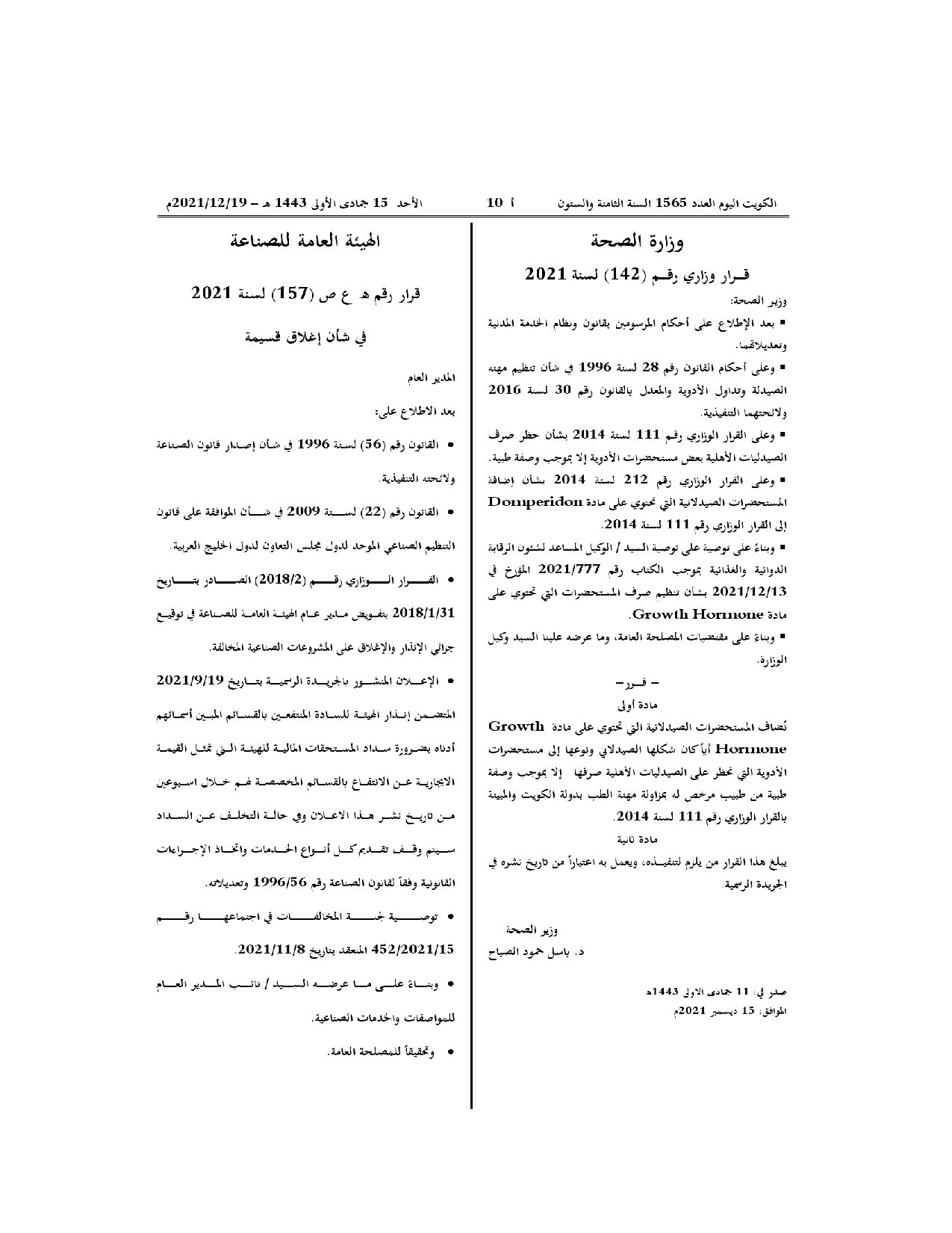 صفحة 1 من 1