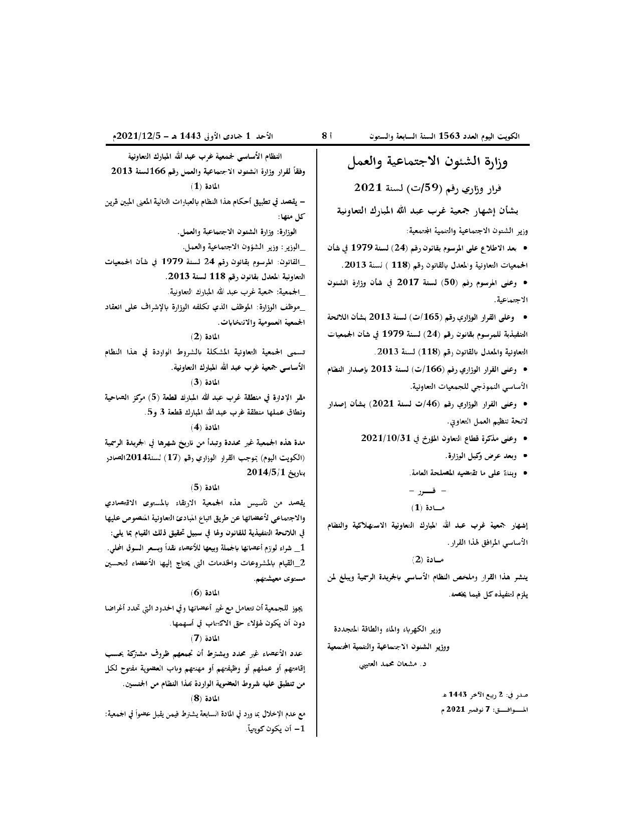صفحة 1 من 7