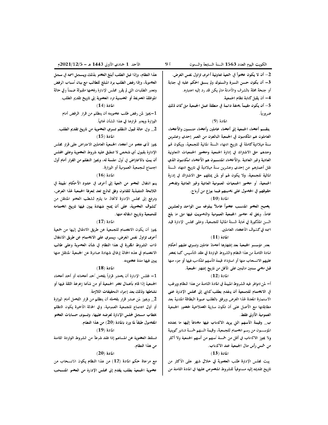 صفحة 2 من 7