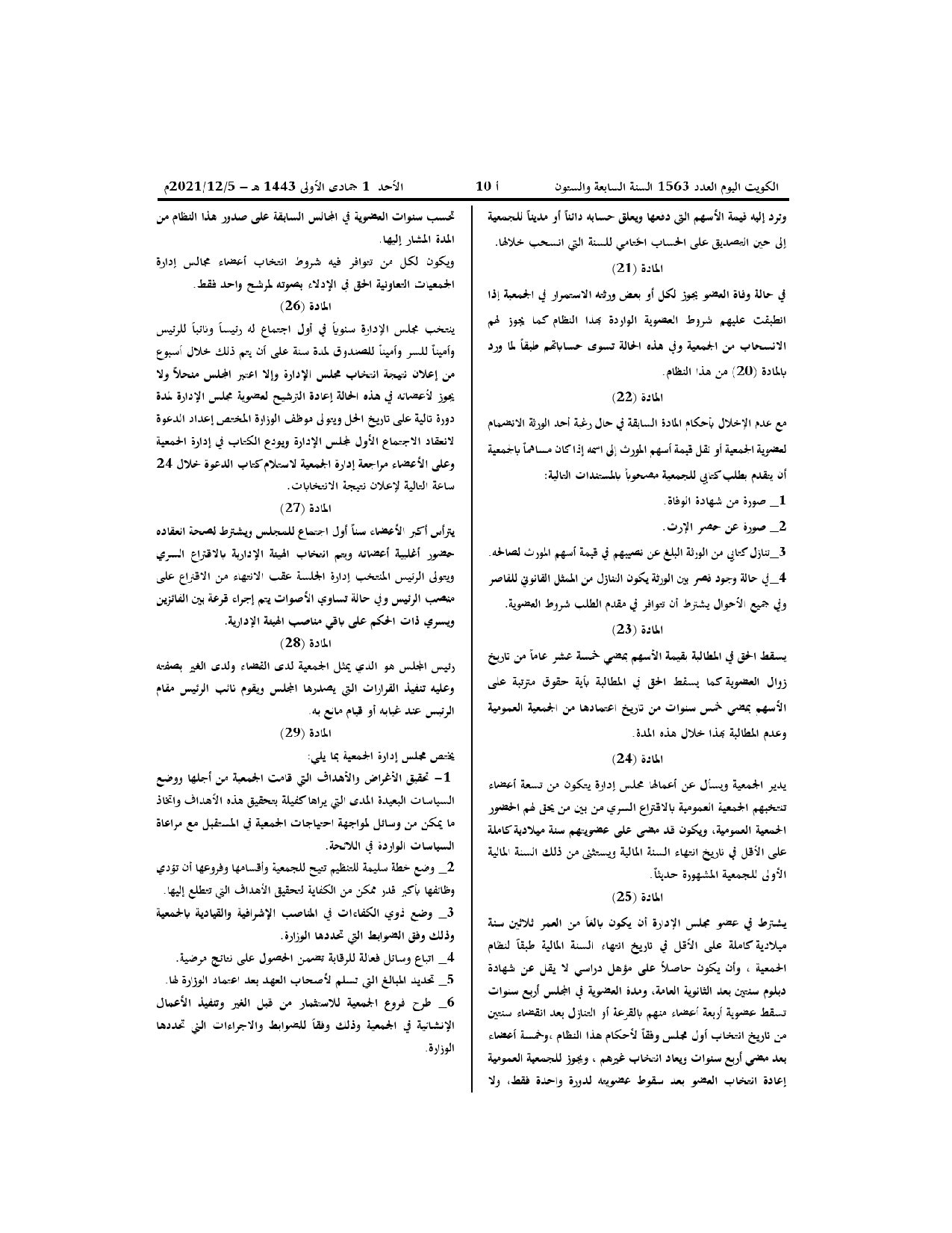صفحة 3 من 7